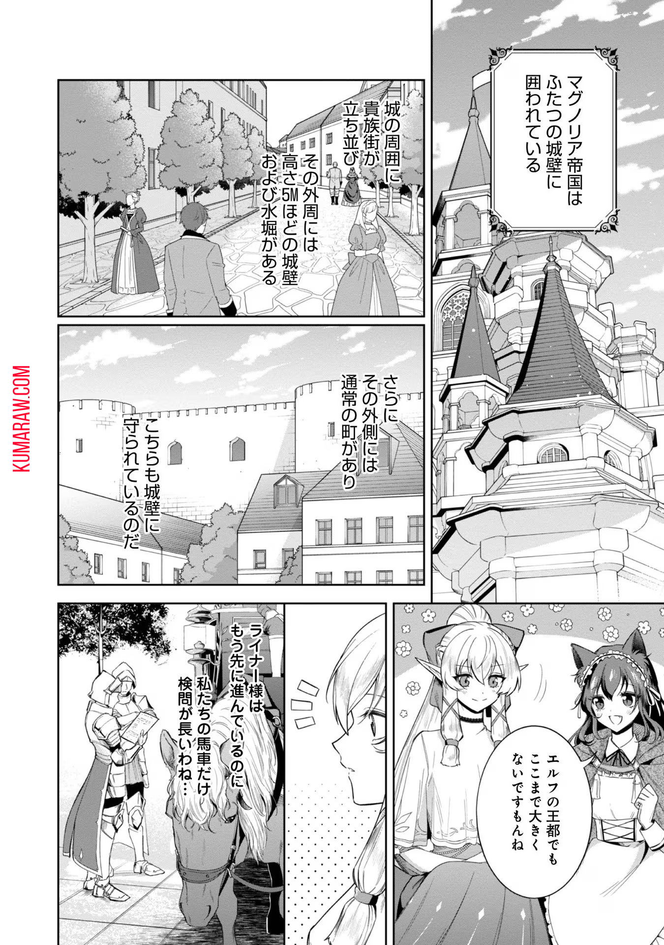 やり込んだ乙女ゲームの悪役モブですが、断罪は嫌なので真っ当に生きます@COMIC 第5話 - Page 4