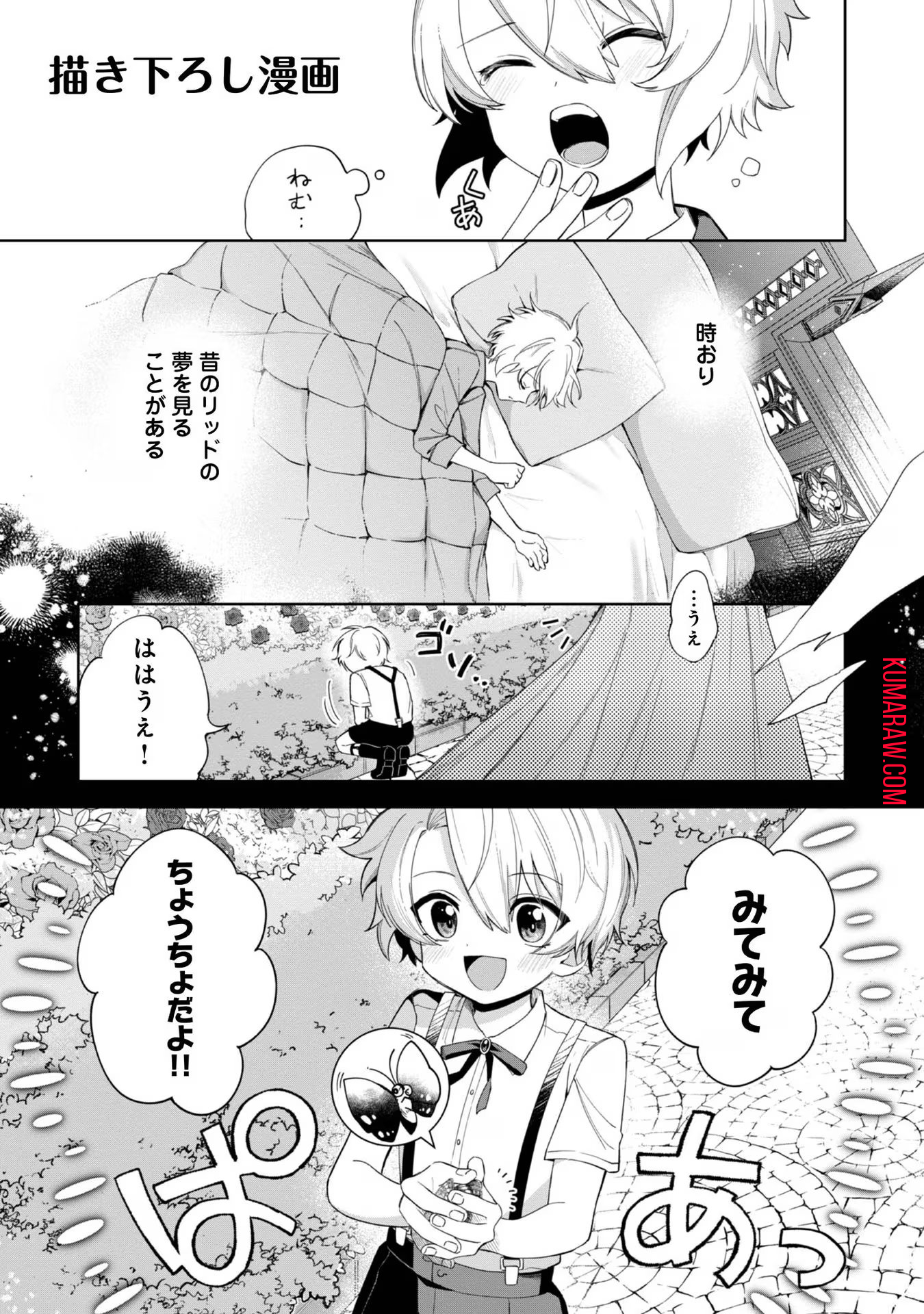 やり込んだ乙女ゲームの悪役モブですが、断罪は嫌なので真っ当に生きます@COMIC 第5話 - Page 33