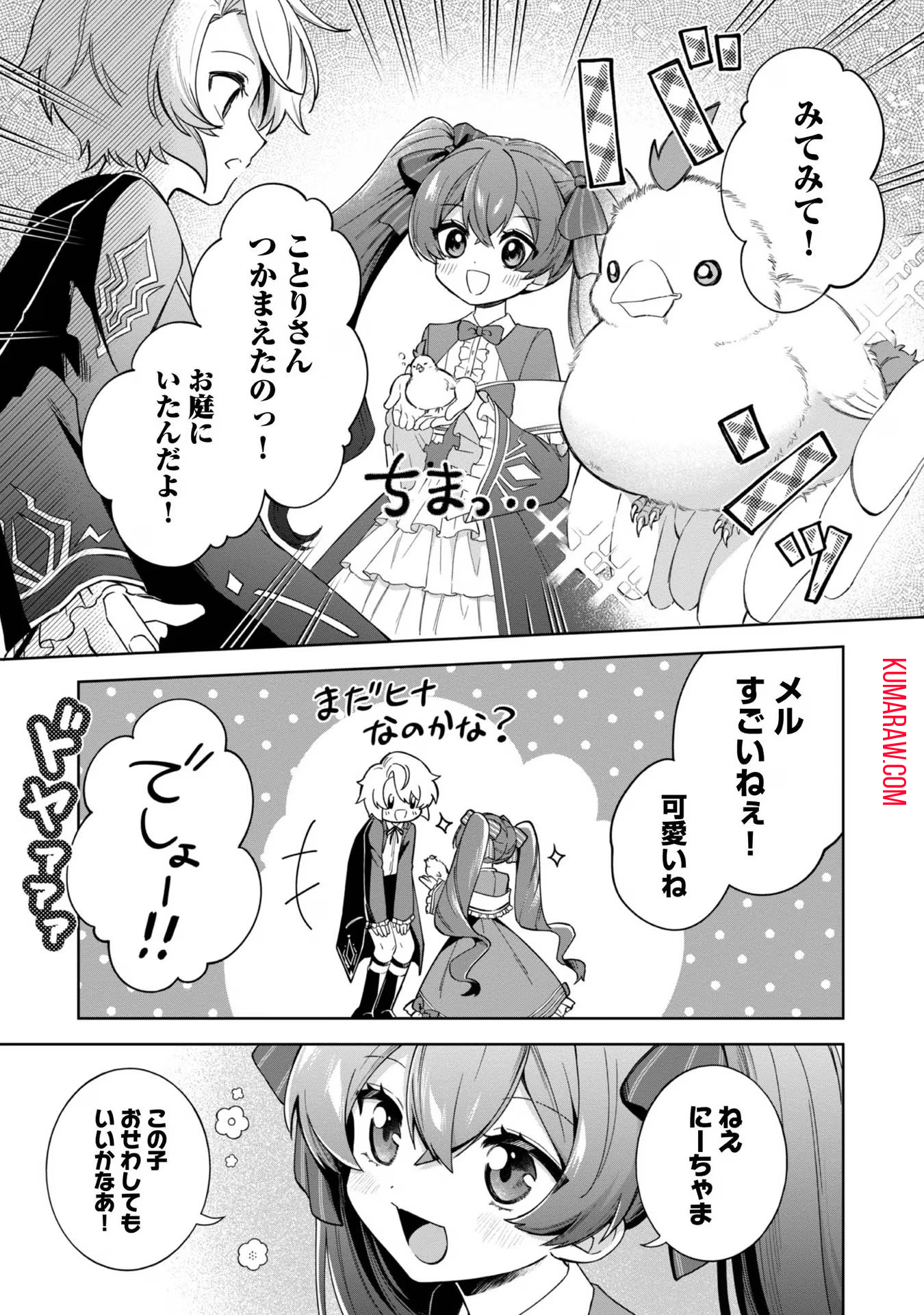 やり込んだ乙女ゲームの悪役モブですが、断罪は嫌なので真っ当に生きます@COMIC 第5話 - Page 37