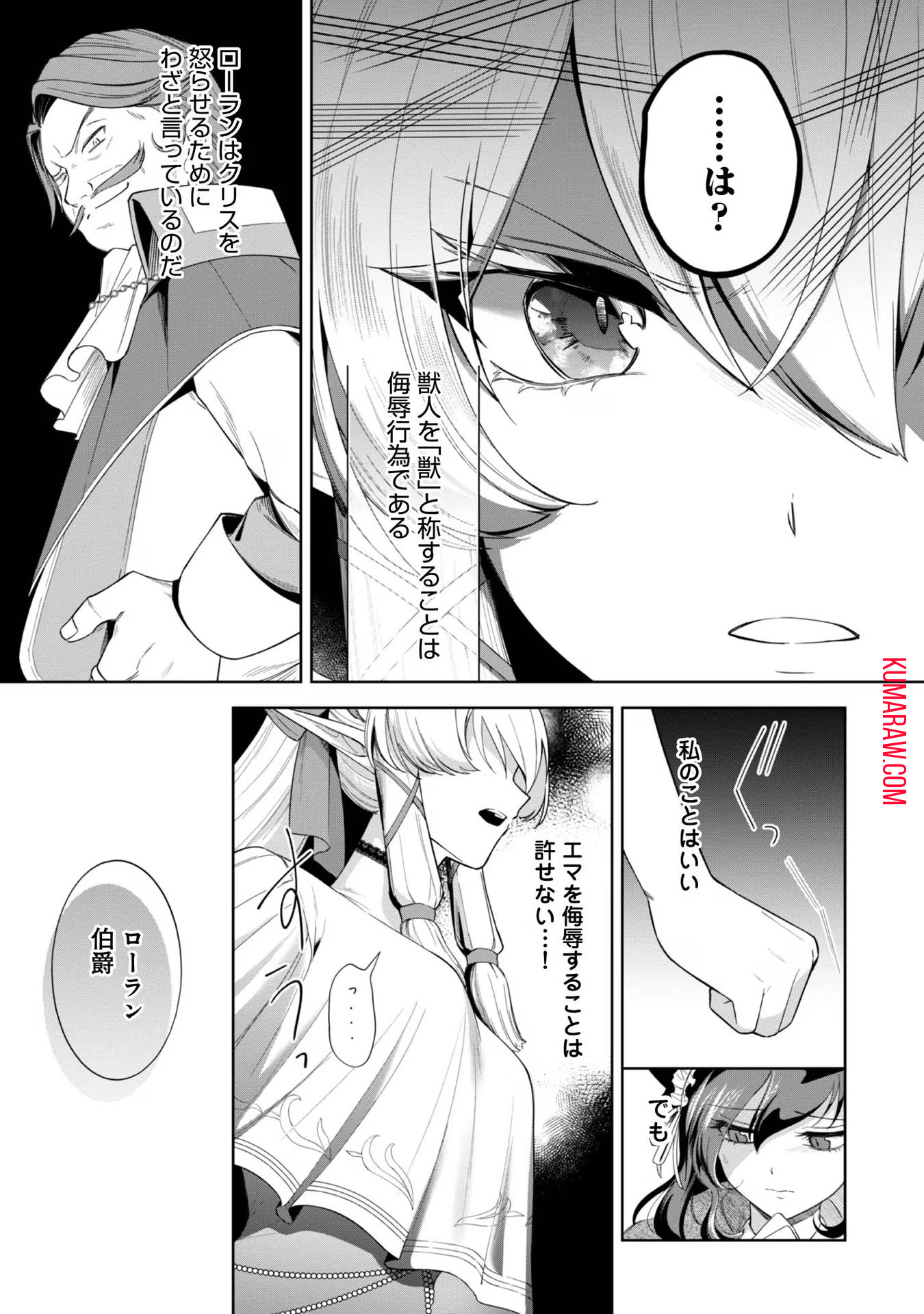 やり込んだ乙女ゲームの悪役モブですが、断罪は嫌なので真っ当に生きます@COMIC 第5話 - Page 9