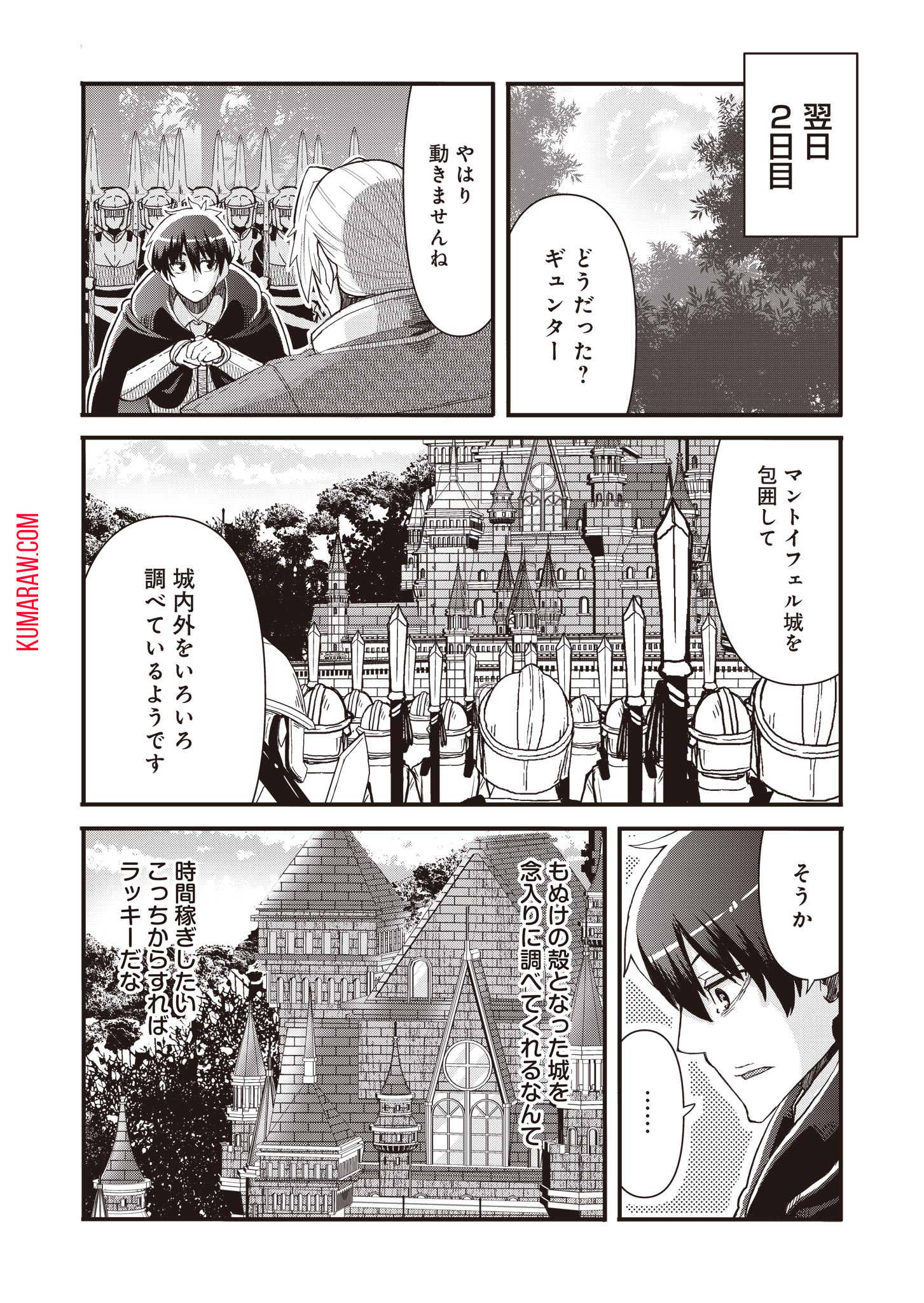 剣と弓とちょこっと魔法の転生戦記 第10話 - Page 20