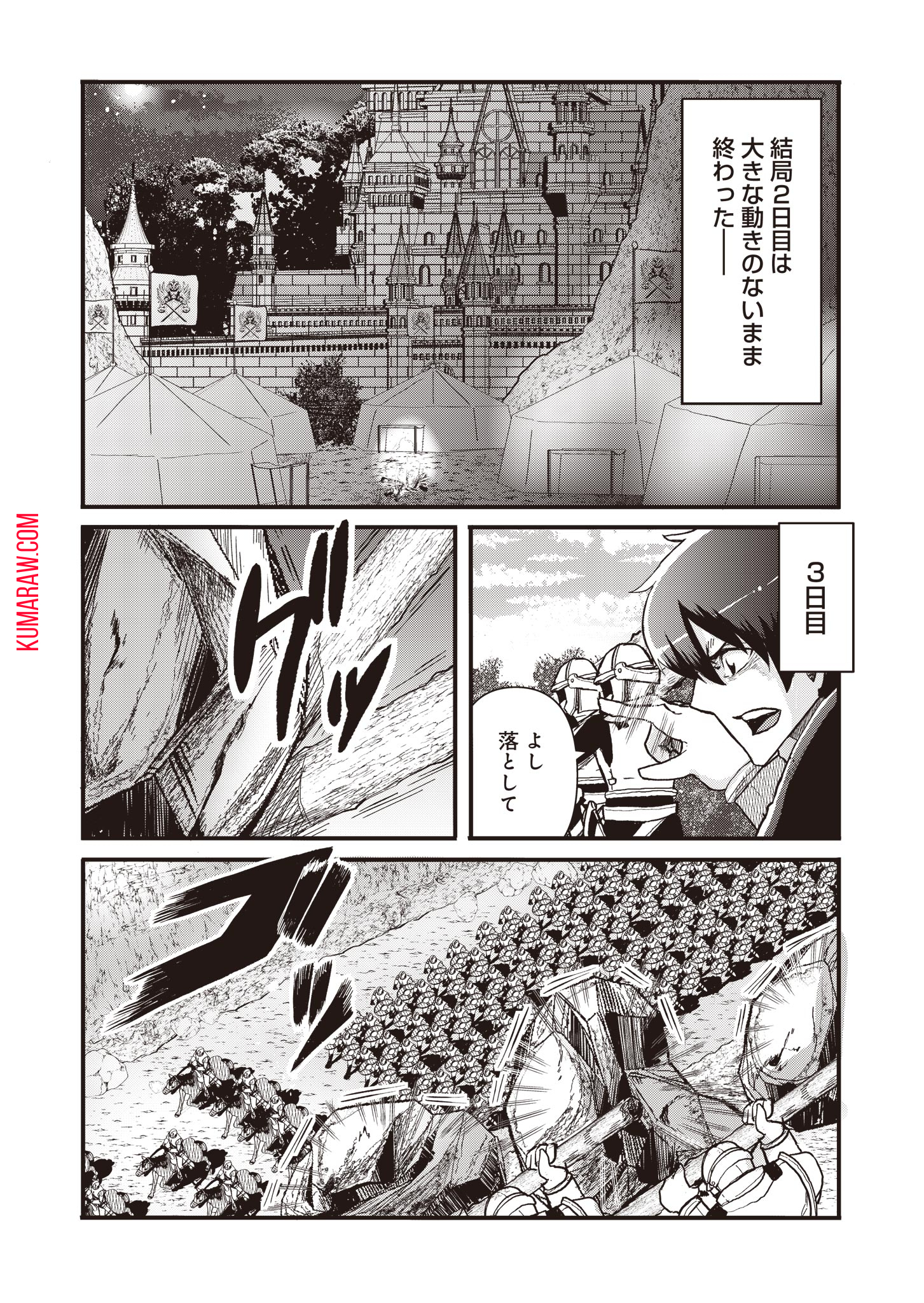 剣と弓とちょこっと魔法の転生戦記 第10話 - Page 24