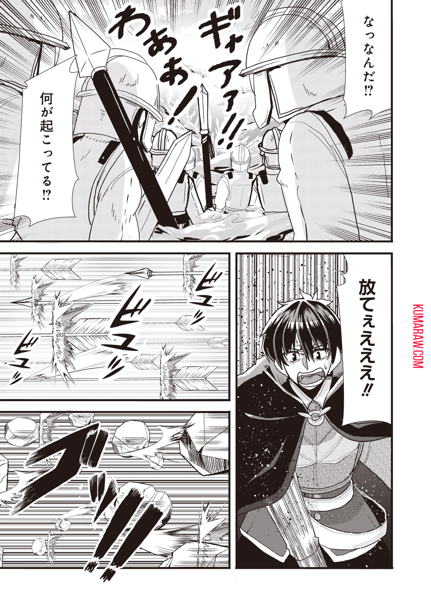 剣と弓とちょこっと魔法の転生戦記 第10話 - Page 9