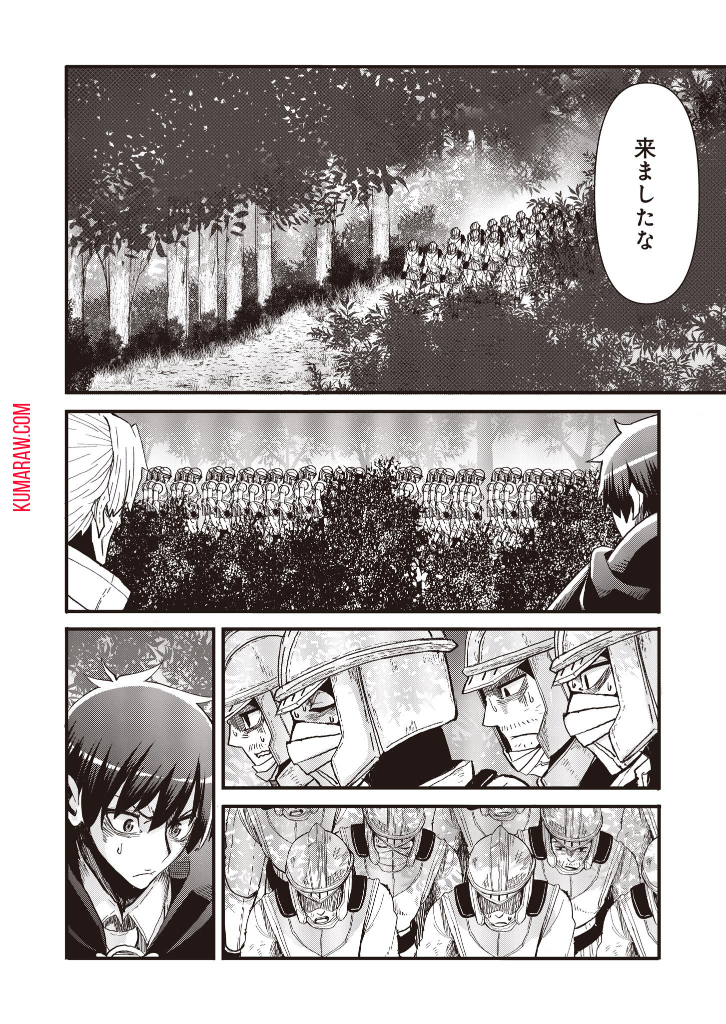 剣と弓とちょこっと魔法の転生戦記 第11話 - Page 16