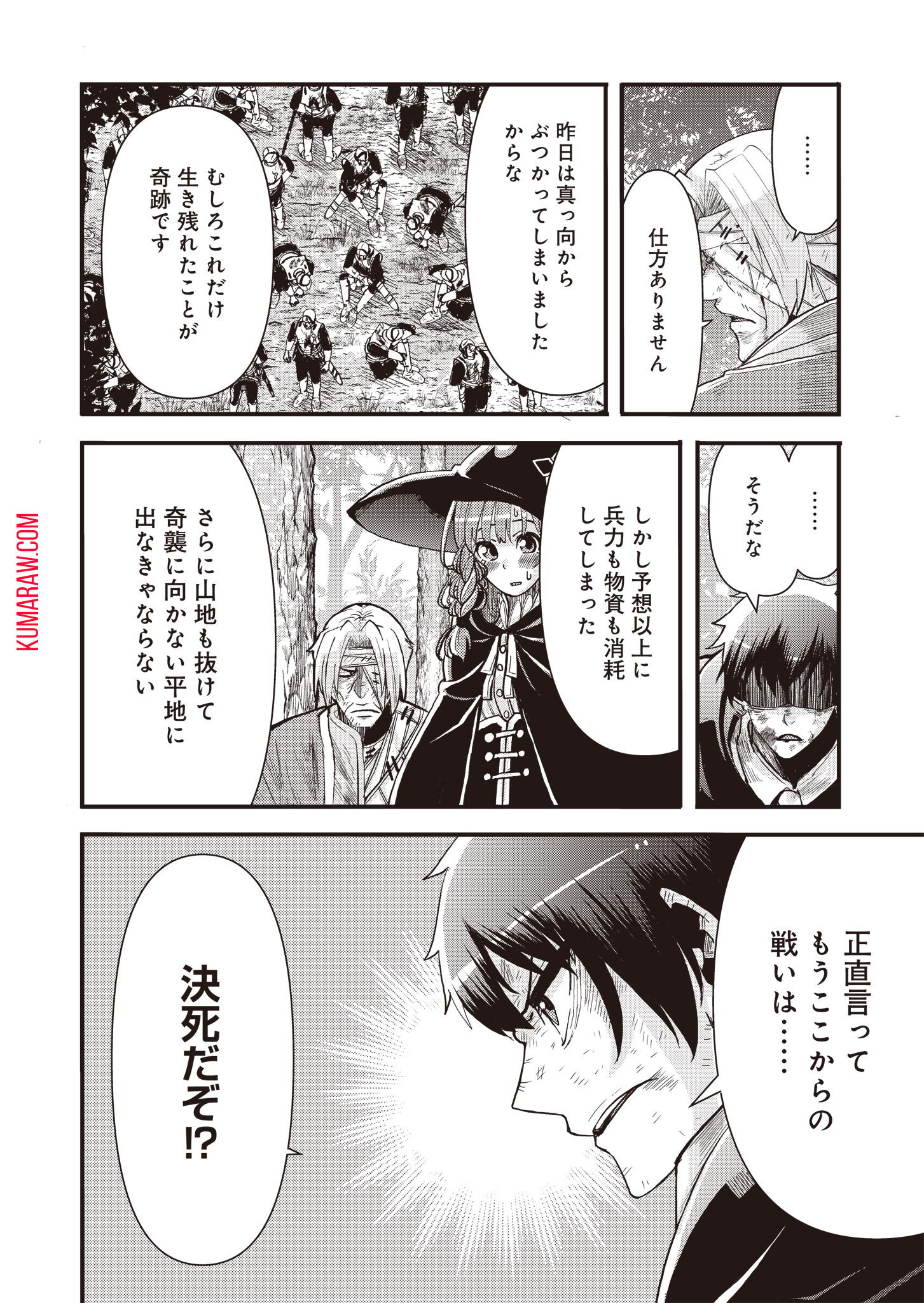 剣と弓とちょこっと魔法の転生戦記 第14話 - Page 16