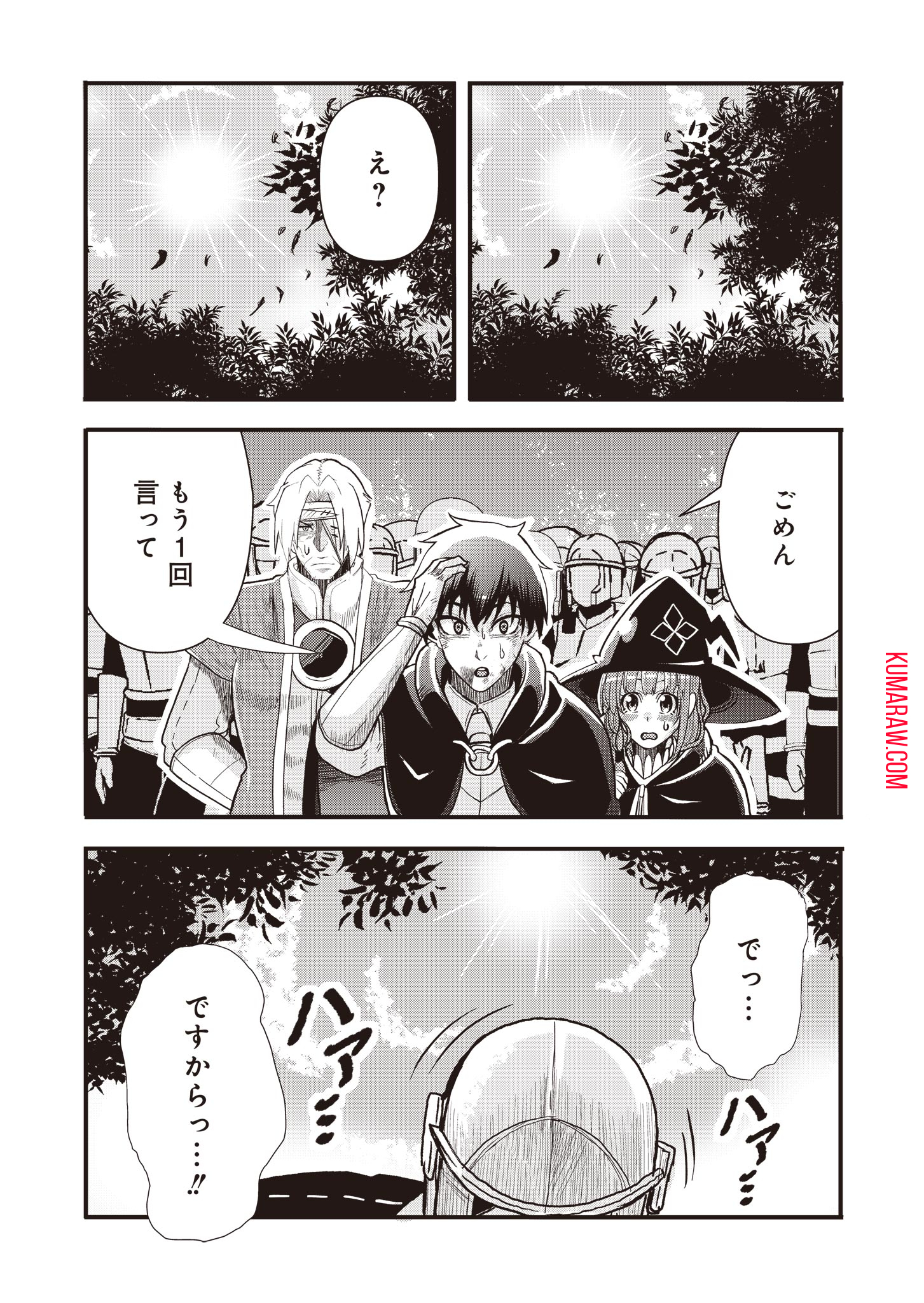 剣と弓とちょこっと魔法の転生戦記 第14話 - Page 21