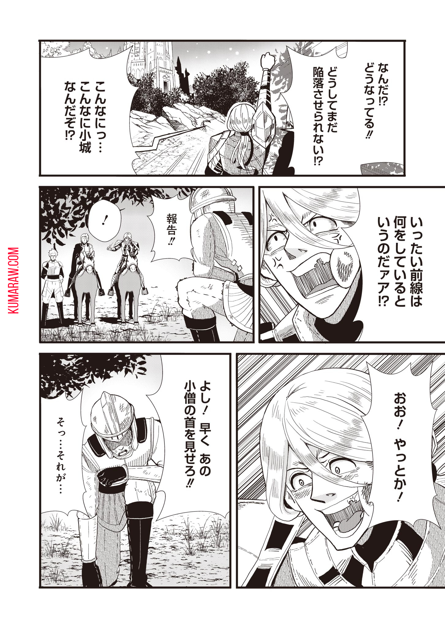 剣と弓とちょこっと魔法の転生戦記 第7話 - Page 30