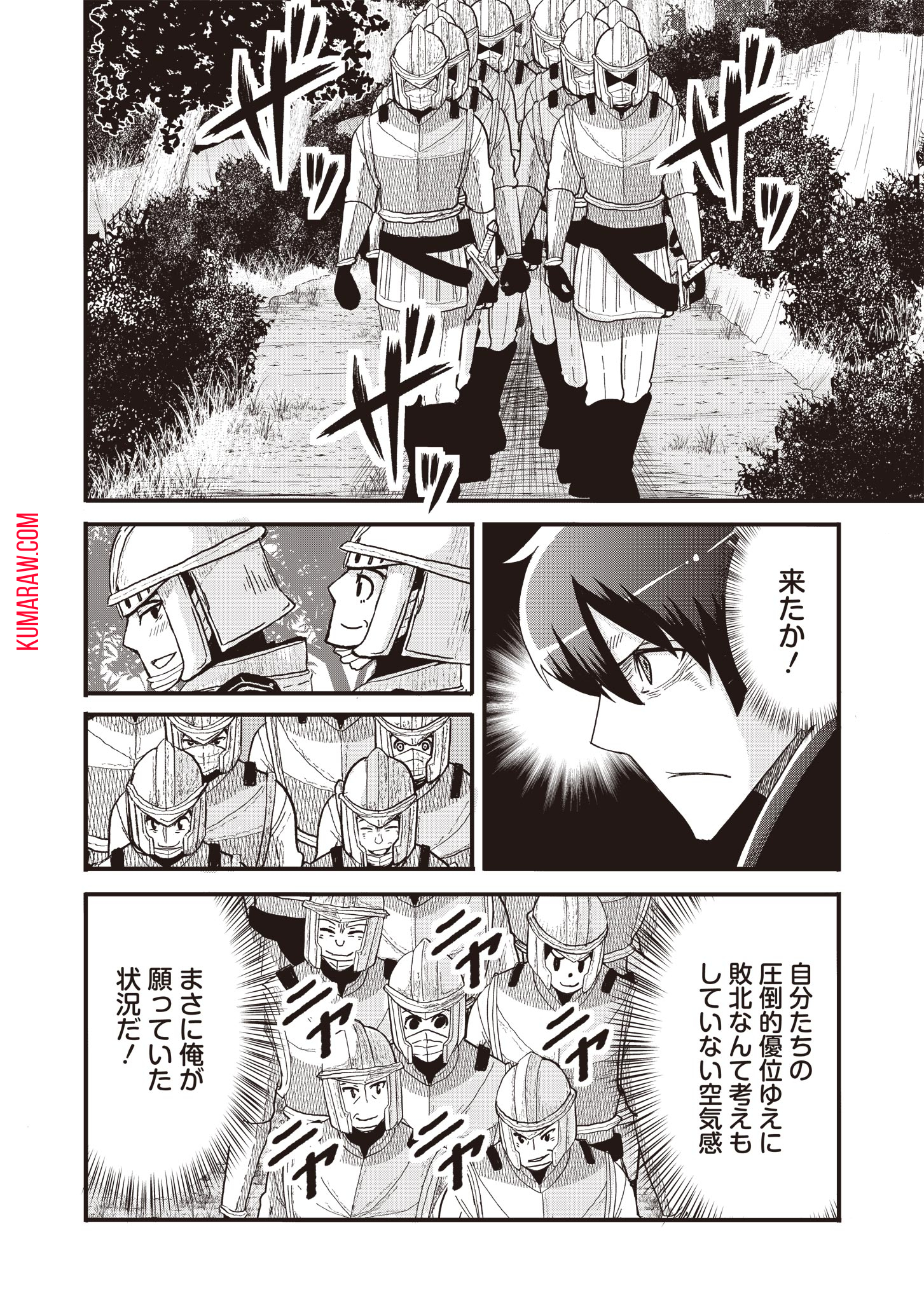 剣と弓とちょこっと魔法の転生戦記 第9話 - Page 16