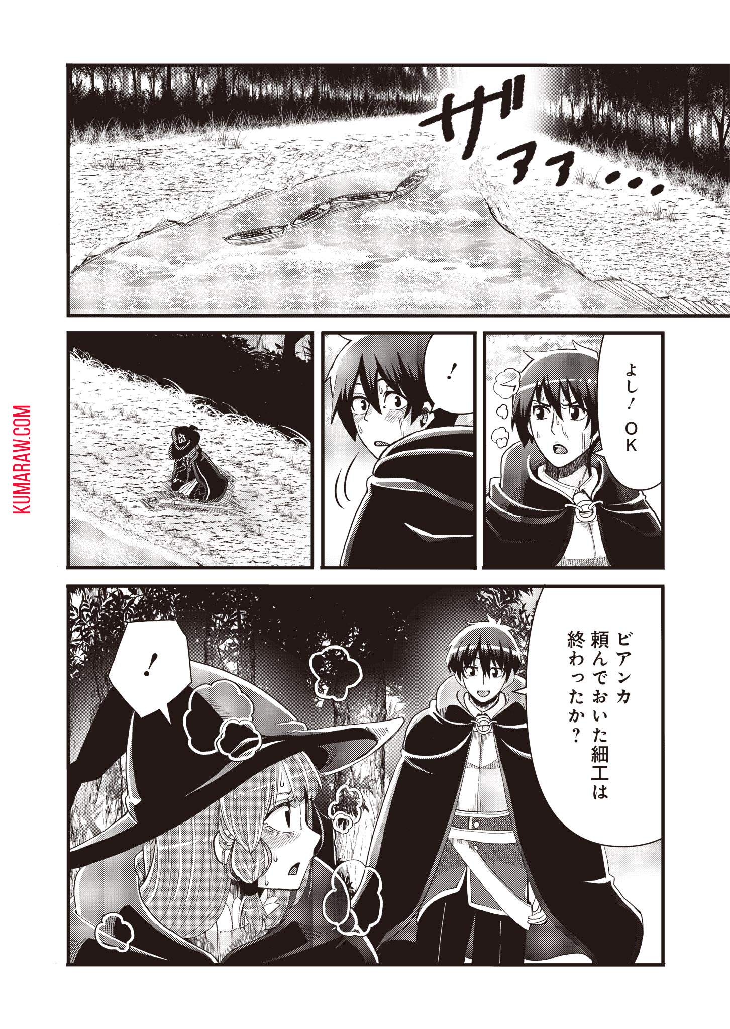 剣と弓とちょこっと魔法の転生戦記 第9話 - Page 26