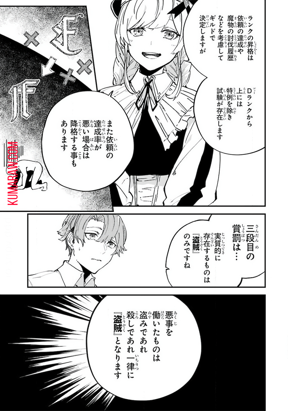 異世界転移したのでチートを生かして魔法剣士やることにする 第1話 - Page 56