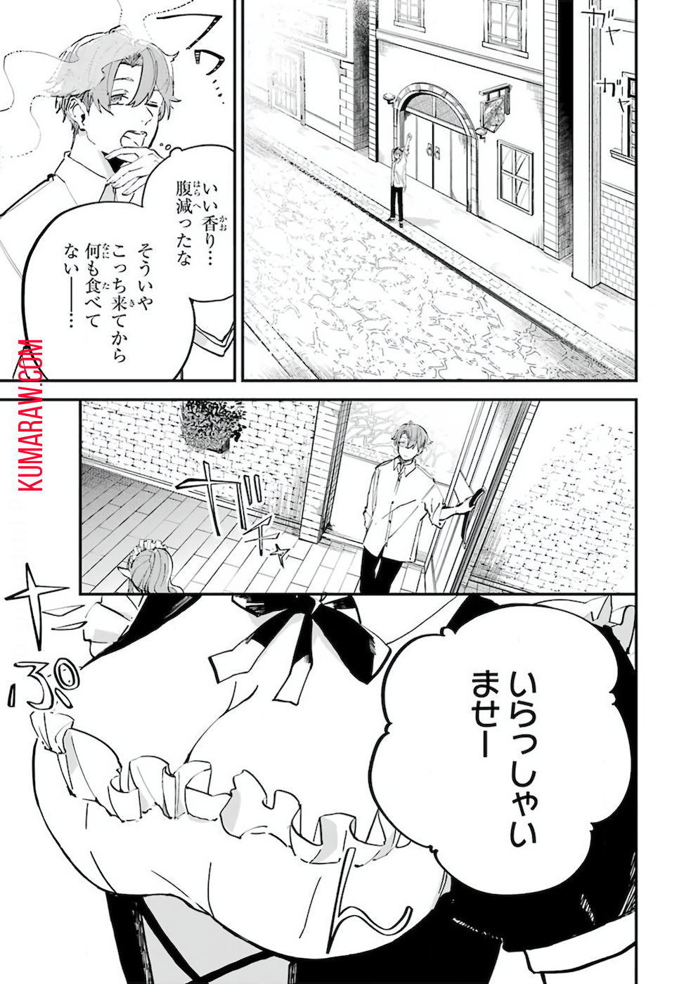 異世界転移したのでチートを生かして魔法剣士やることにする 第1話 - Page 64