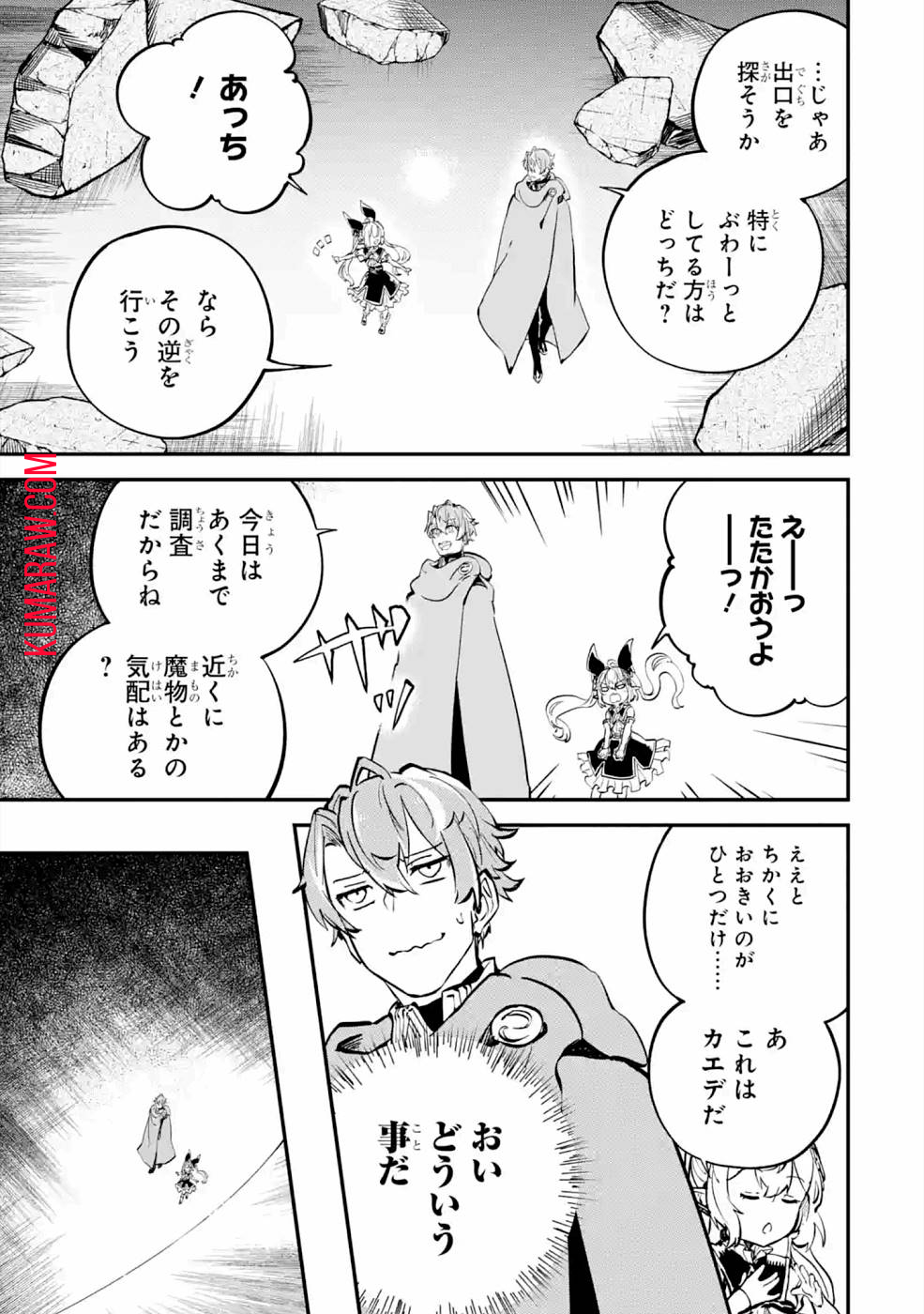 異世界転移したのでチートを生かして魔法剣士やることにする 第10話 - Page 22