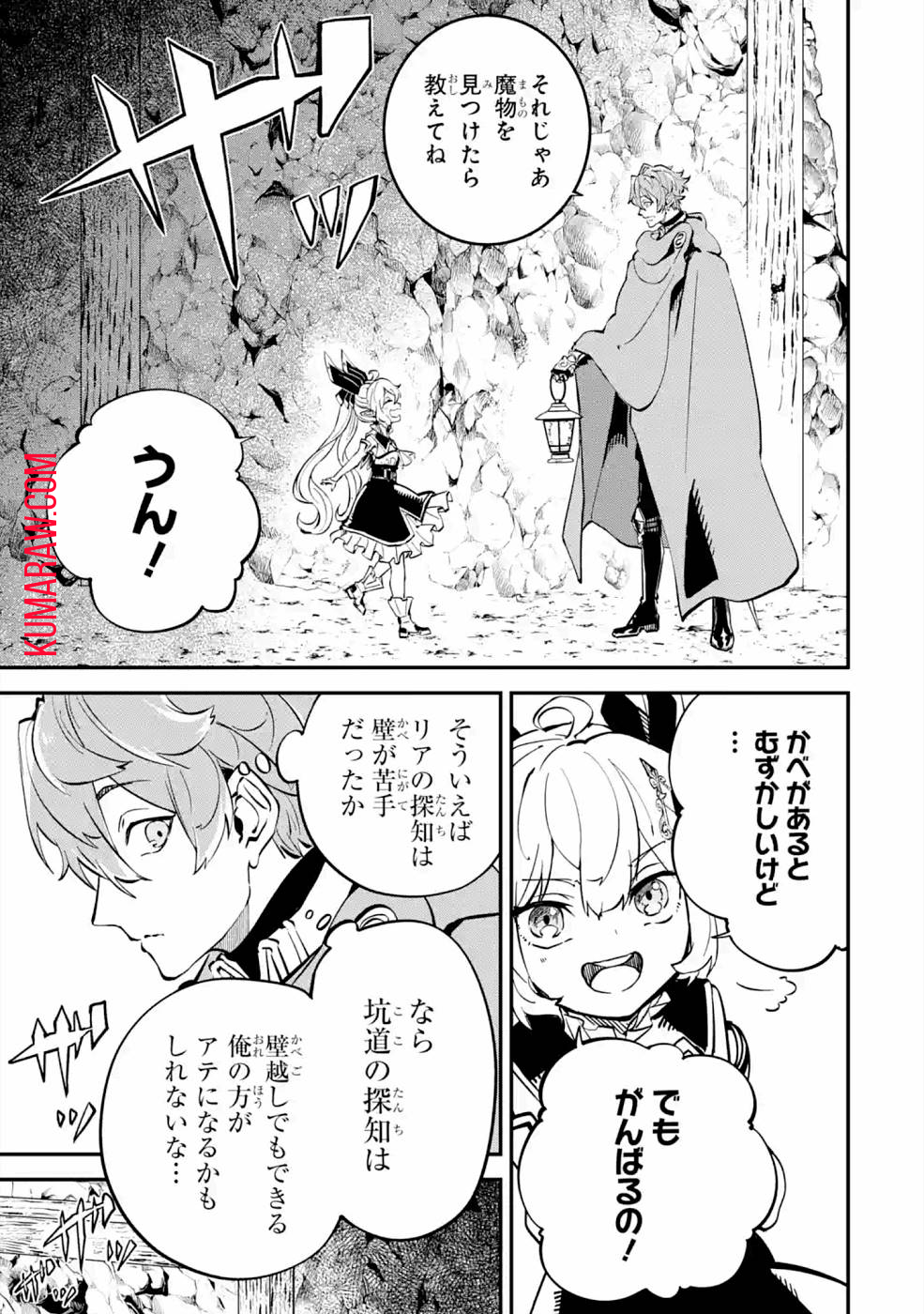 異世界転移したのでチートを生かして魔法剣士やることにする 第10話 - Page 4