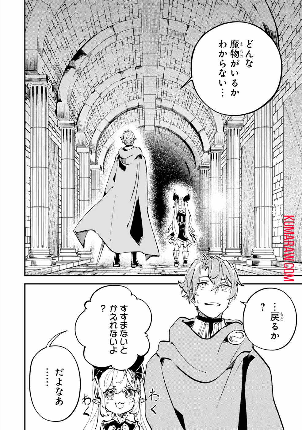 異世界転移したのでチートを生かして魔法剣士やることにする 第10話 - Page 33