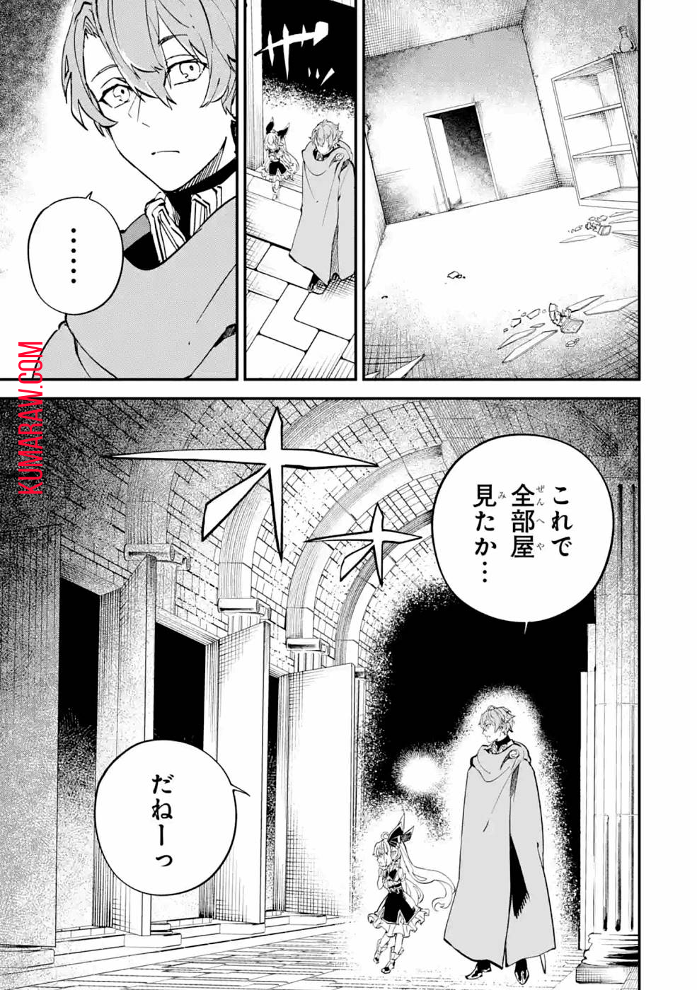 異世界転移したのでチートを生かして魔法剣士やることにする 第10話 - Page 34