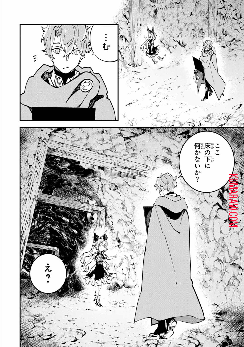 異世界転移したのでチートを生かして魔法剣士やることにする 第10話 - Page 5