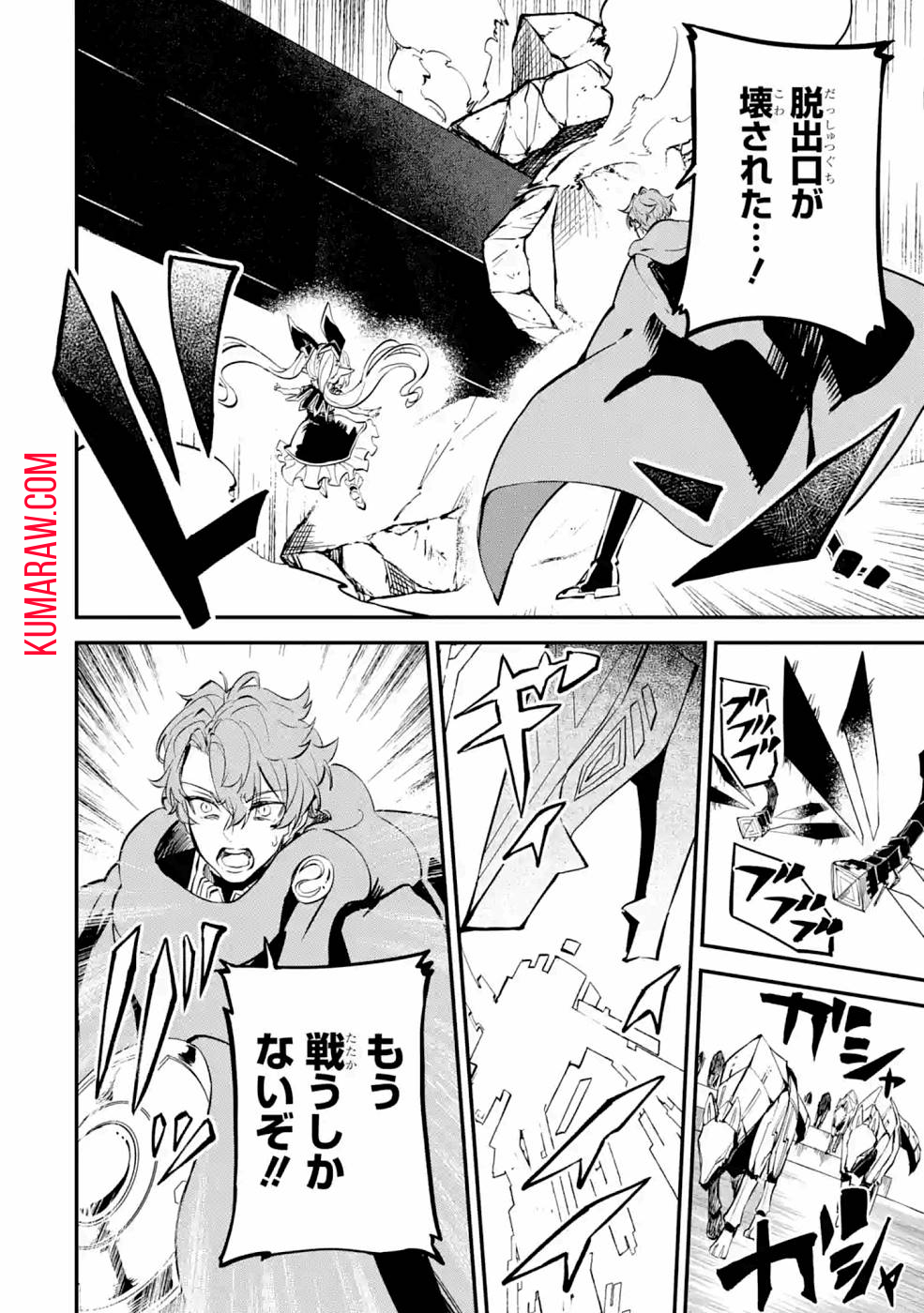 異世界転移したのでチートを生かして魔法剣士やることにする 第11話 - Page 22