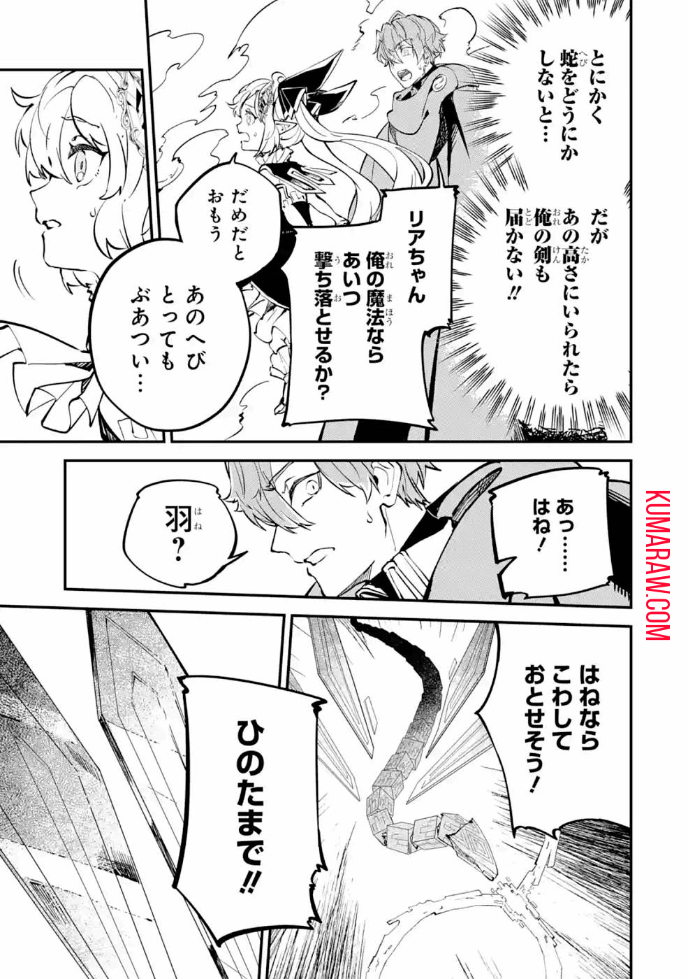 異世界転移したのでチートを生かして魔法剣士やることにする 第11話 - Page 23