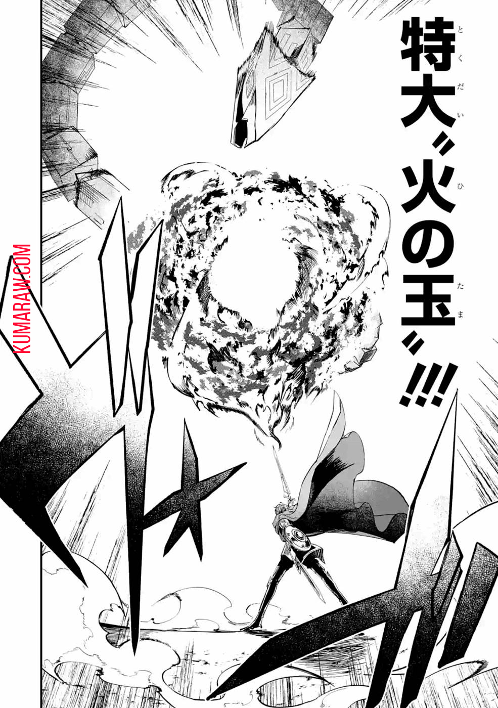 異世界転移したのでチートを生かして魔法剣士やることにする 第11話 - Page 26