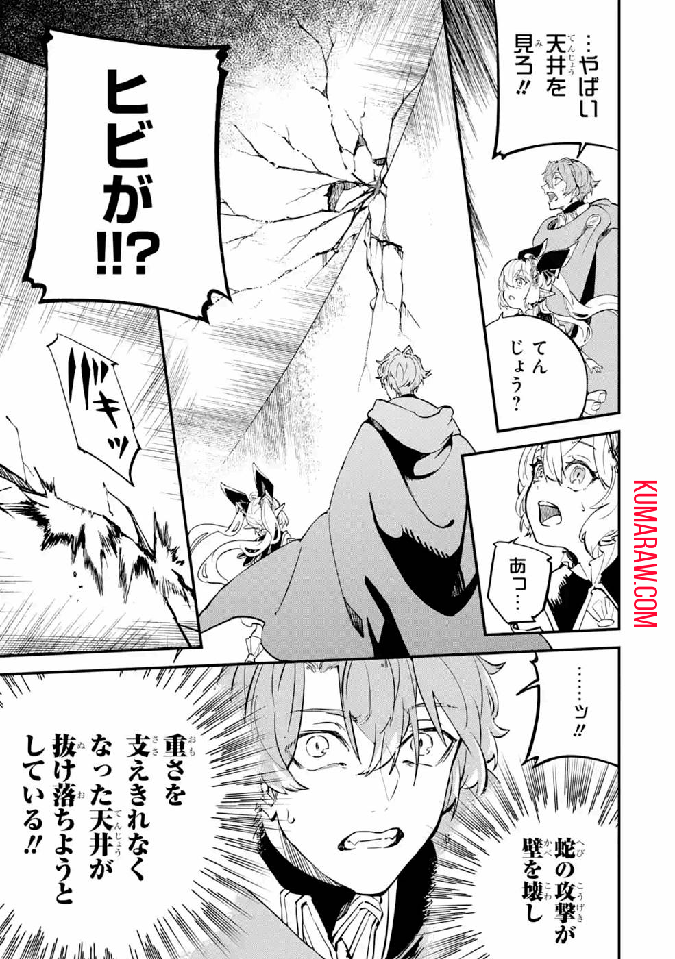 異世界転移したのでチートを生かして魔法剣士やることにする 第11話 - Page 33