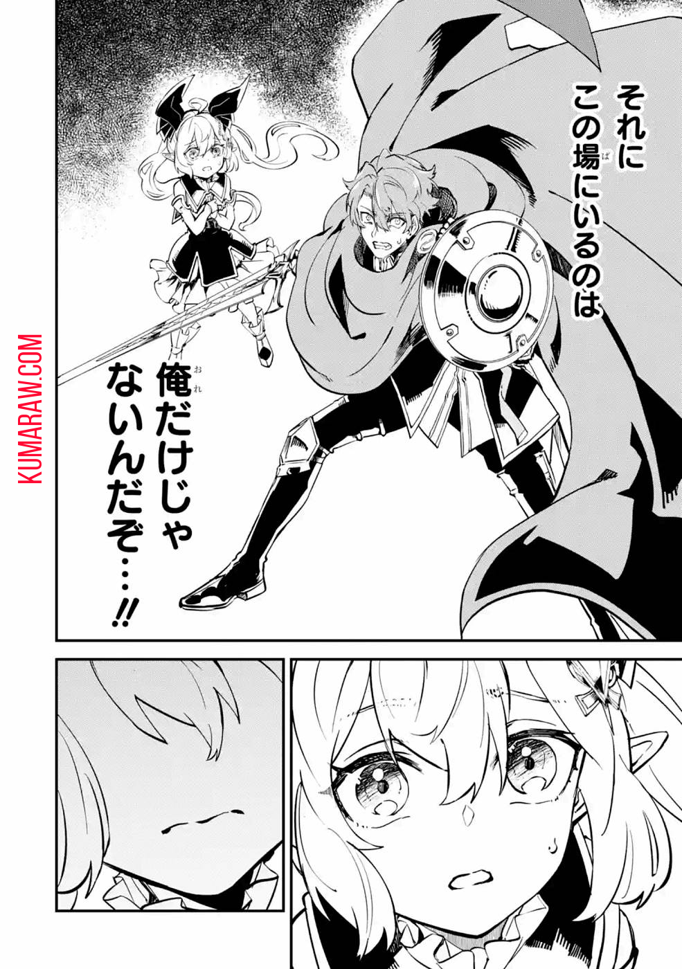 異世界転移したのでチートを生かして魔法剣士やることにする 第11話 - Page 40