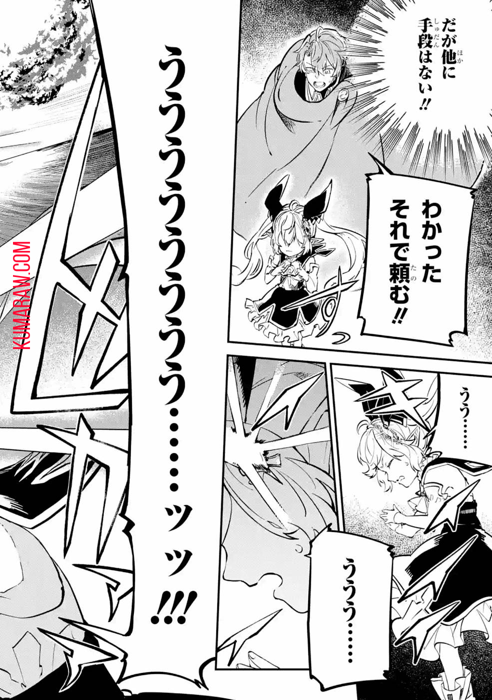 異世界転移したのでチートを生かして魔法剣士やることにする 第11話 - Page 42