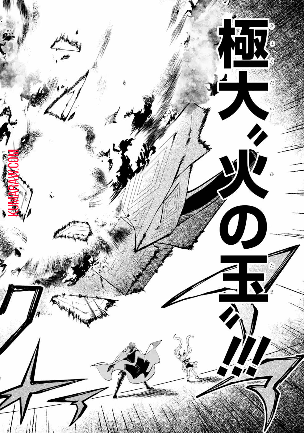 異世界転移したのでチートを生かして魔法剣士やることにする 第11話 - Page 48