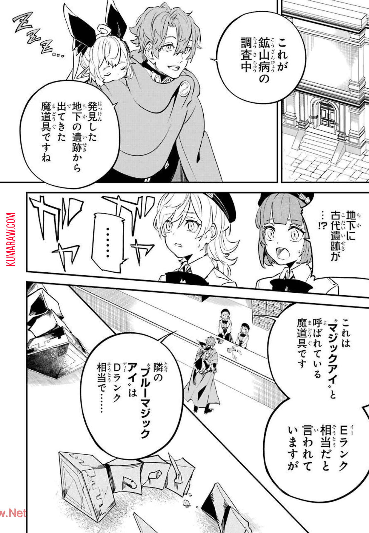 異世界転移したのでチートを生かして魔法剣士やることにする 第12話 - Page 2