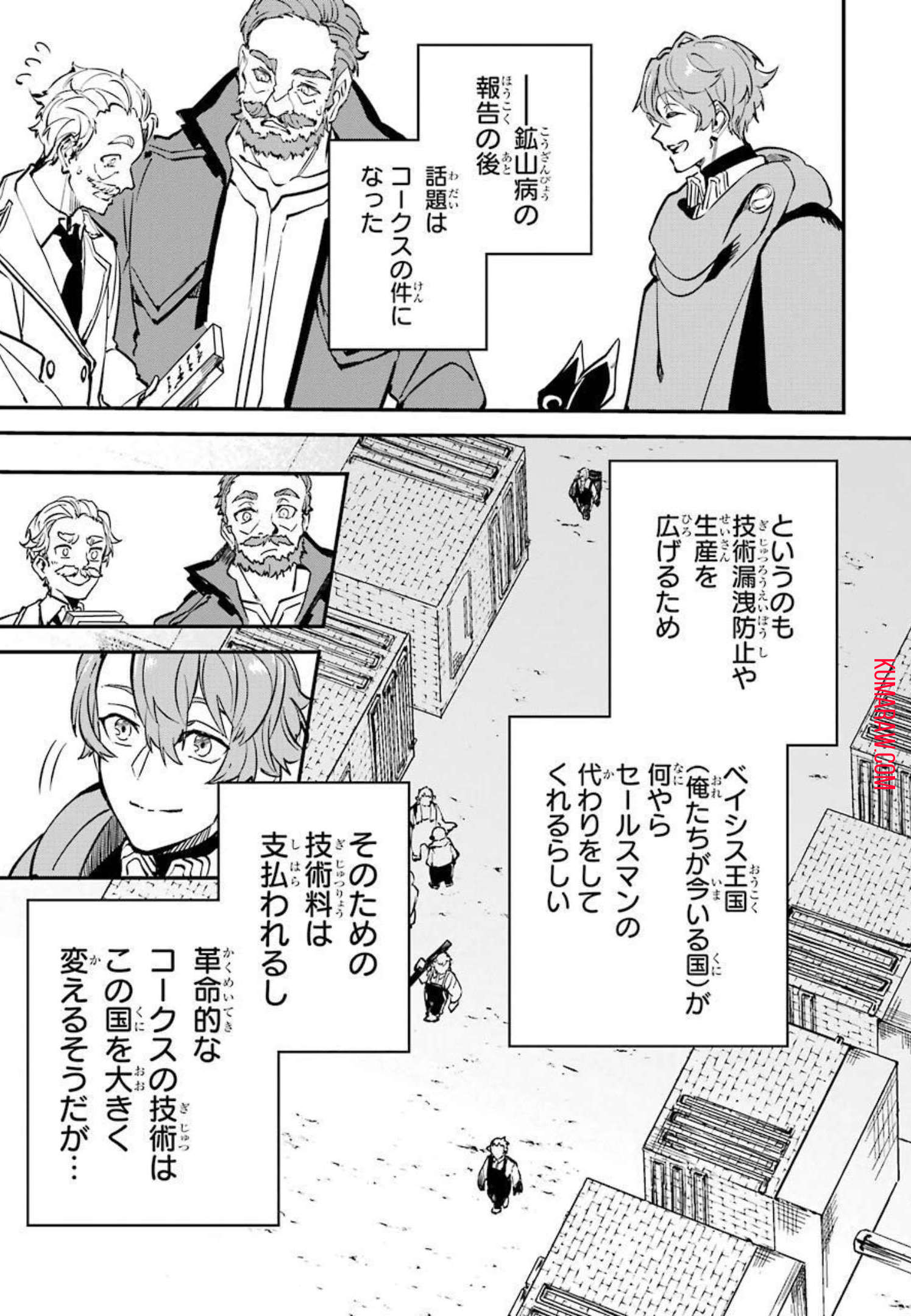 異世界転移したのでチートを生かして魔法剣士やることにする 第12話 - Page 11