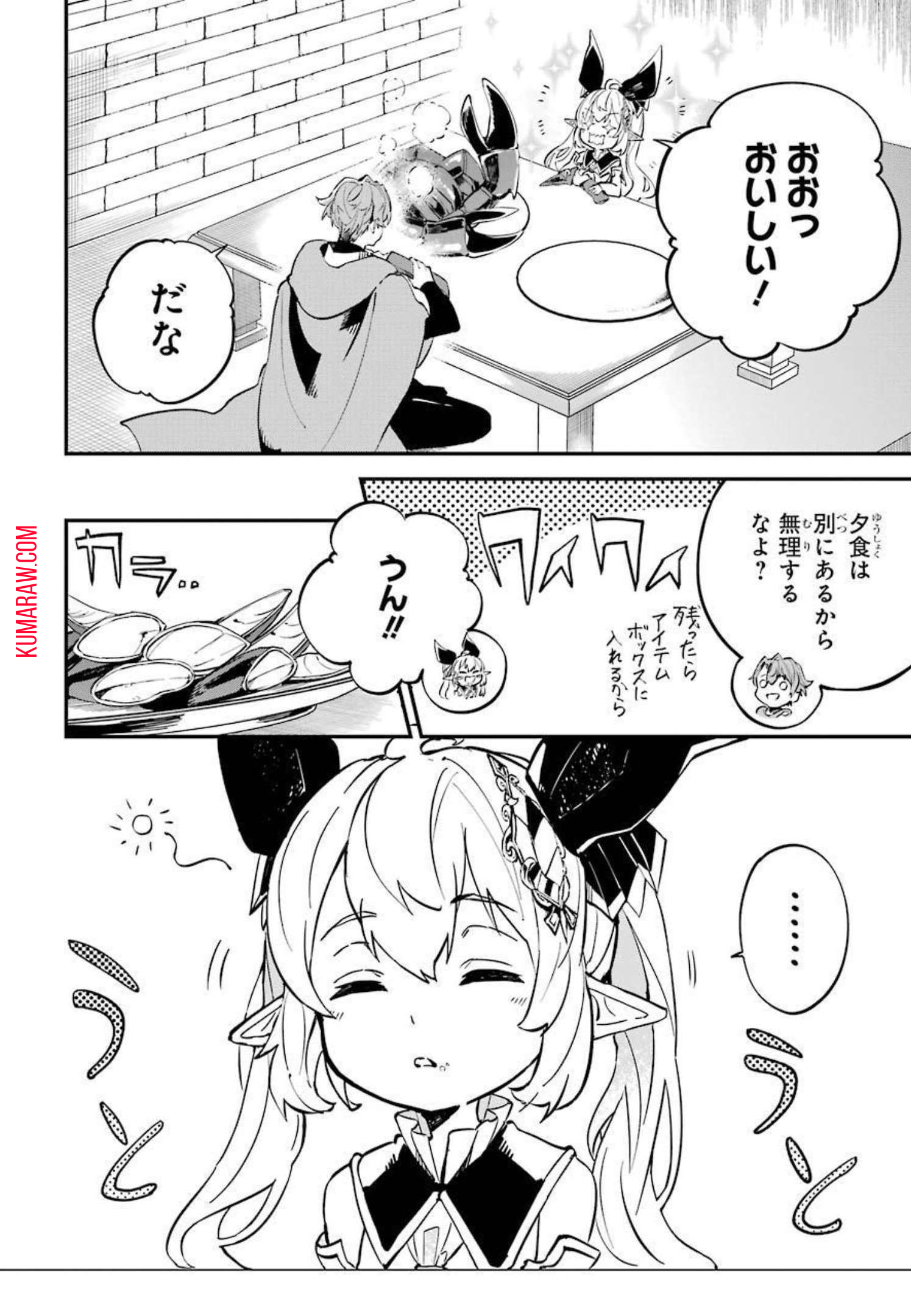 異世界転移したのでチートを生かして魔法剣士やることにする 第12話 - Page 42