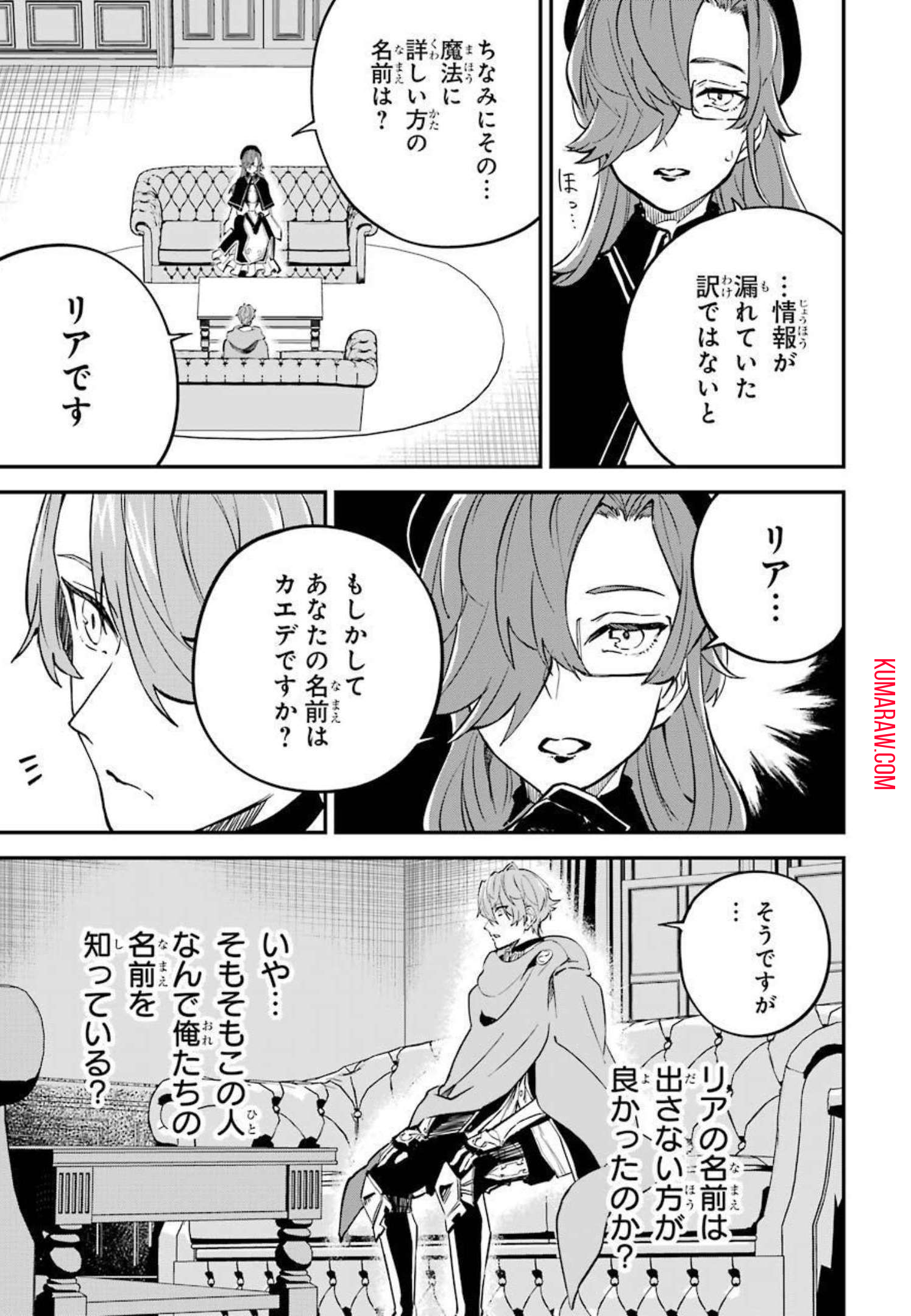 異世界転移したのでチートを生かして魔法剣士やることにする 第13話 - Page 13