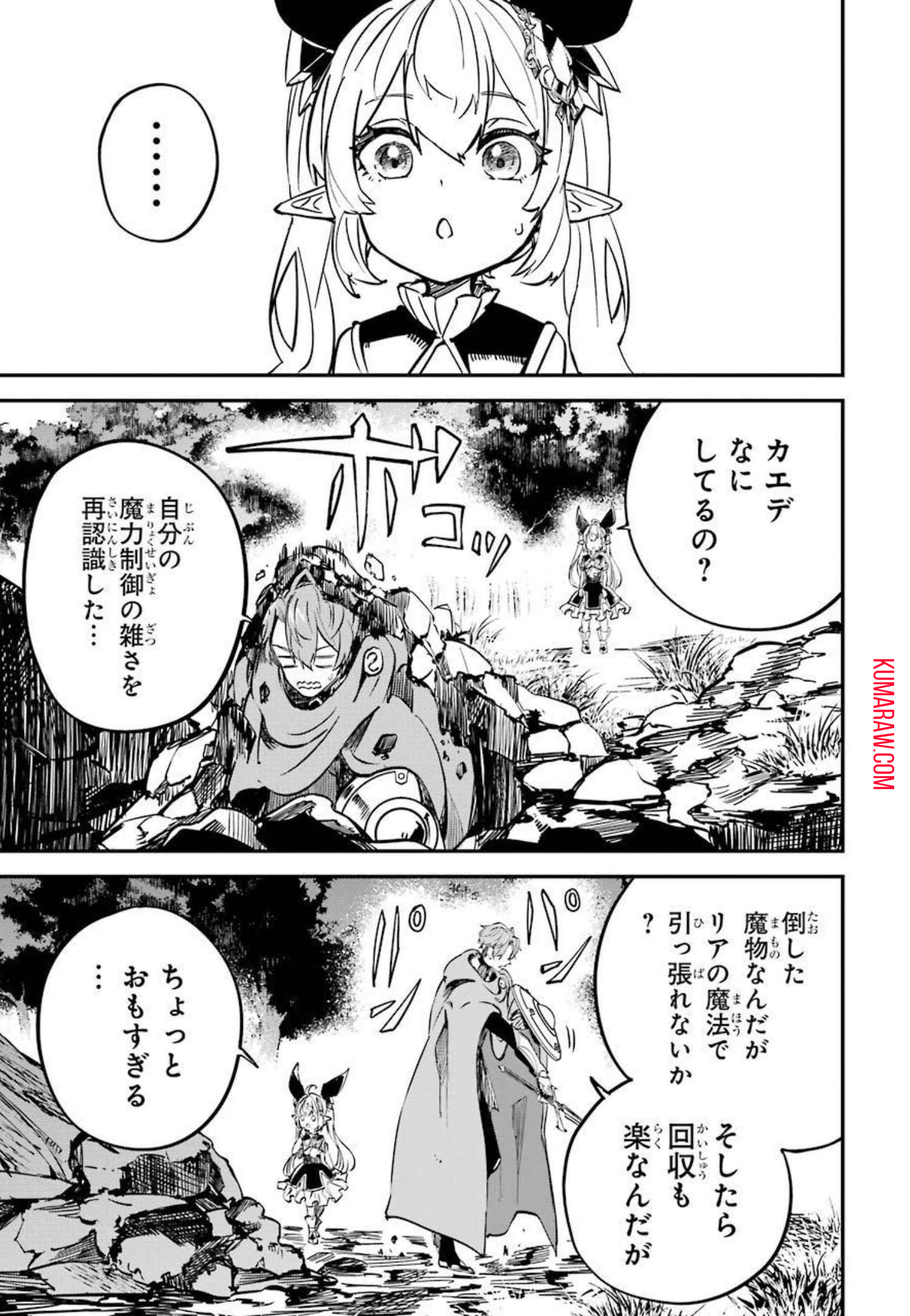 異世界転移したのでチートを生かして魔法剣士やることにする 第13話 - Page 29