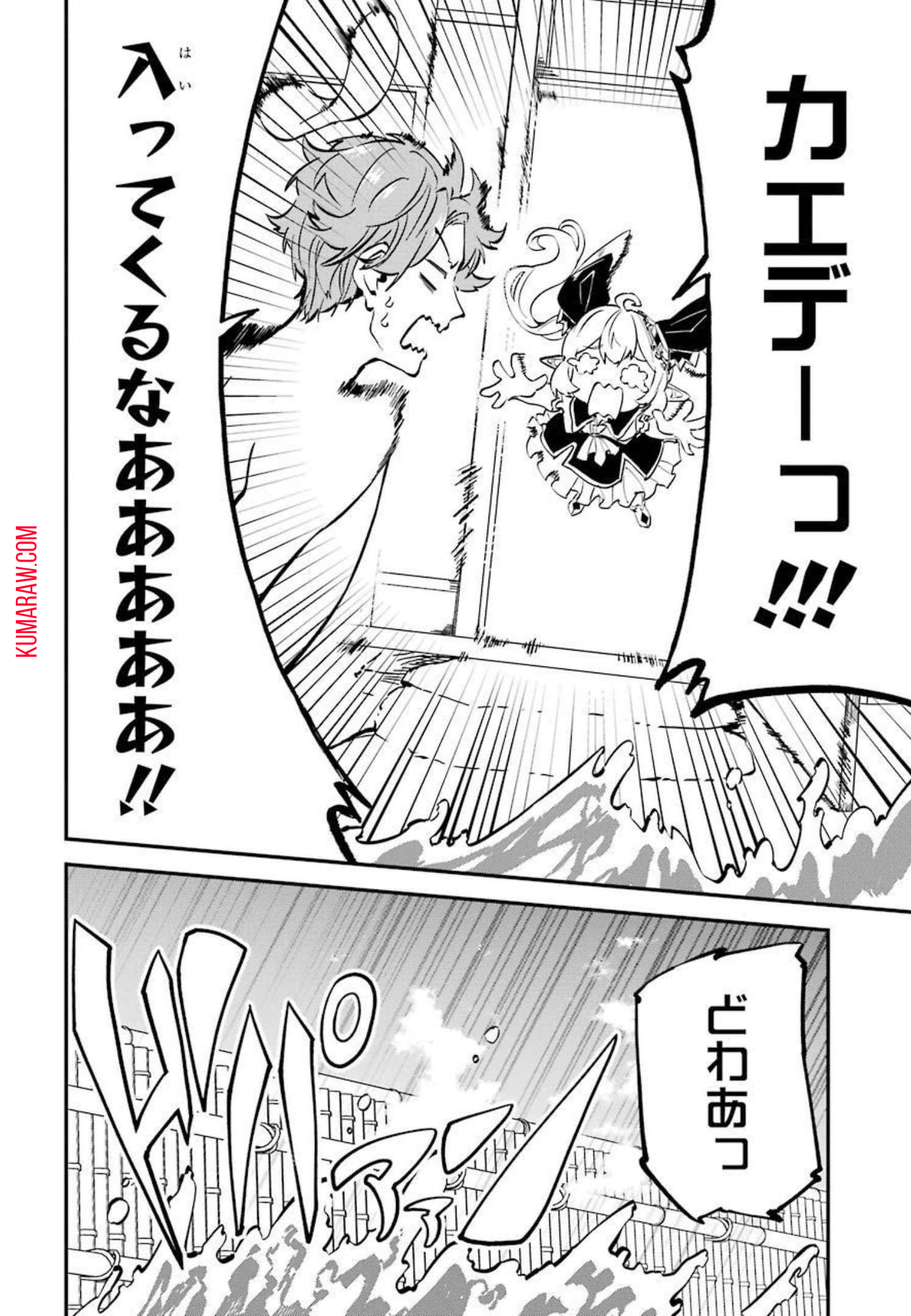 異世界転移したのでチートを生かして魔法剣士やることにする 第13話 - Page 4