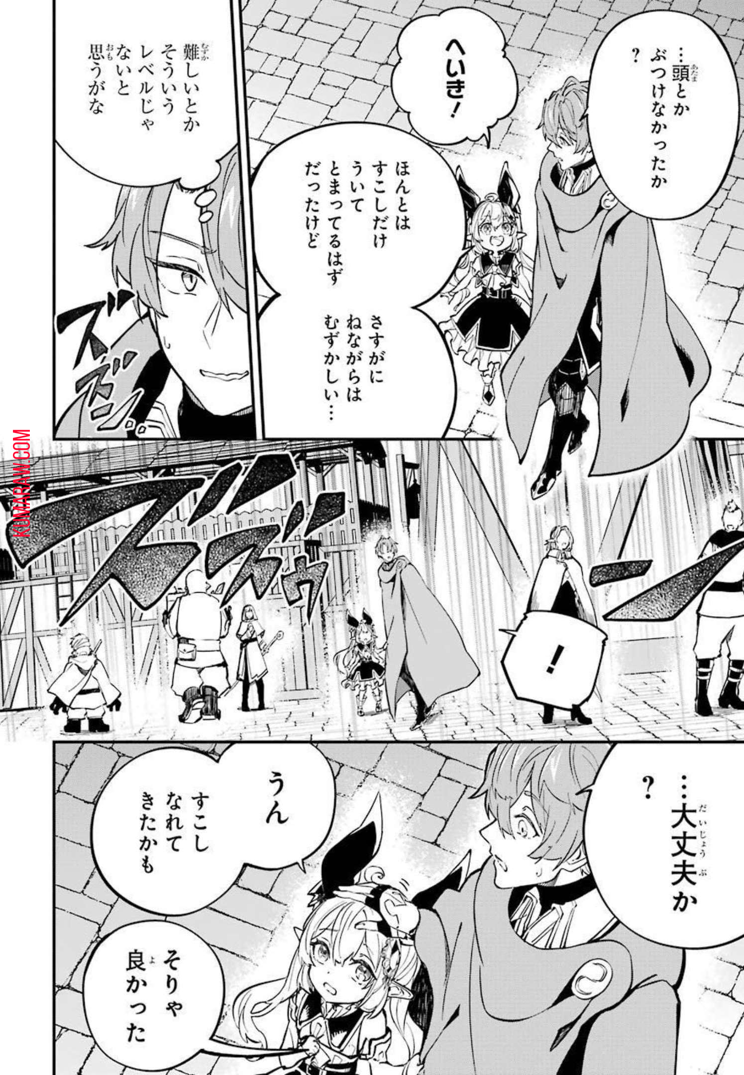 異世界転移したのでチートを生かして魔法剣士やることにする 第14話 - Page 16