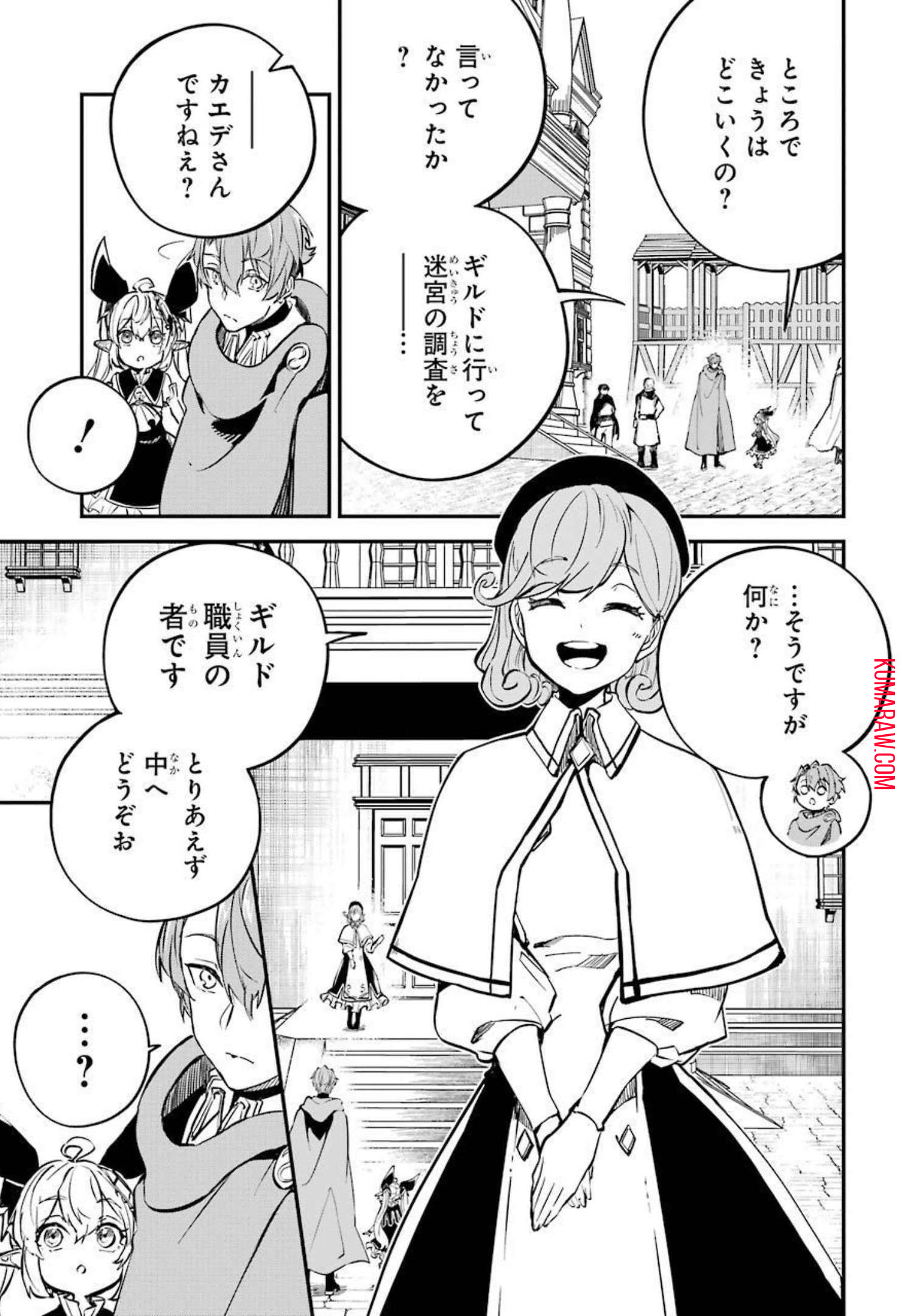 異世界転移したのでチートを生かして魔法剣士やることにする 第14話 - Page 17