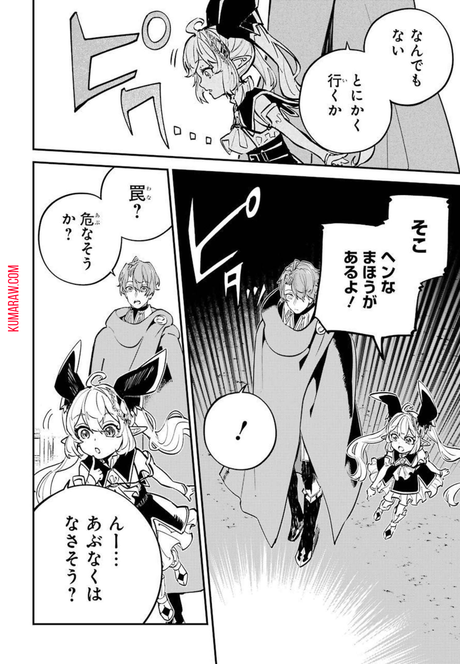 異世界転移したのでチートを生かして魔法剣士やることにする 第14話 - Page 22