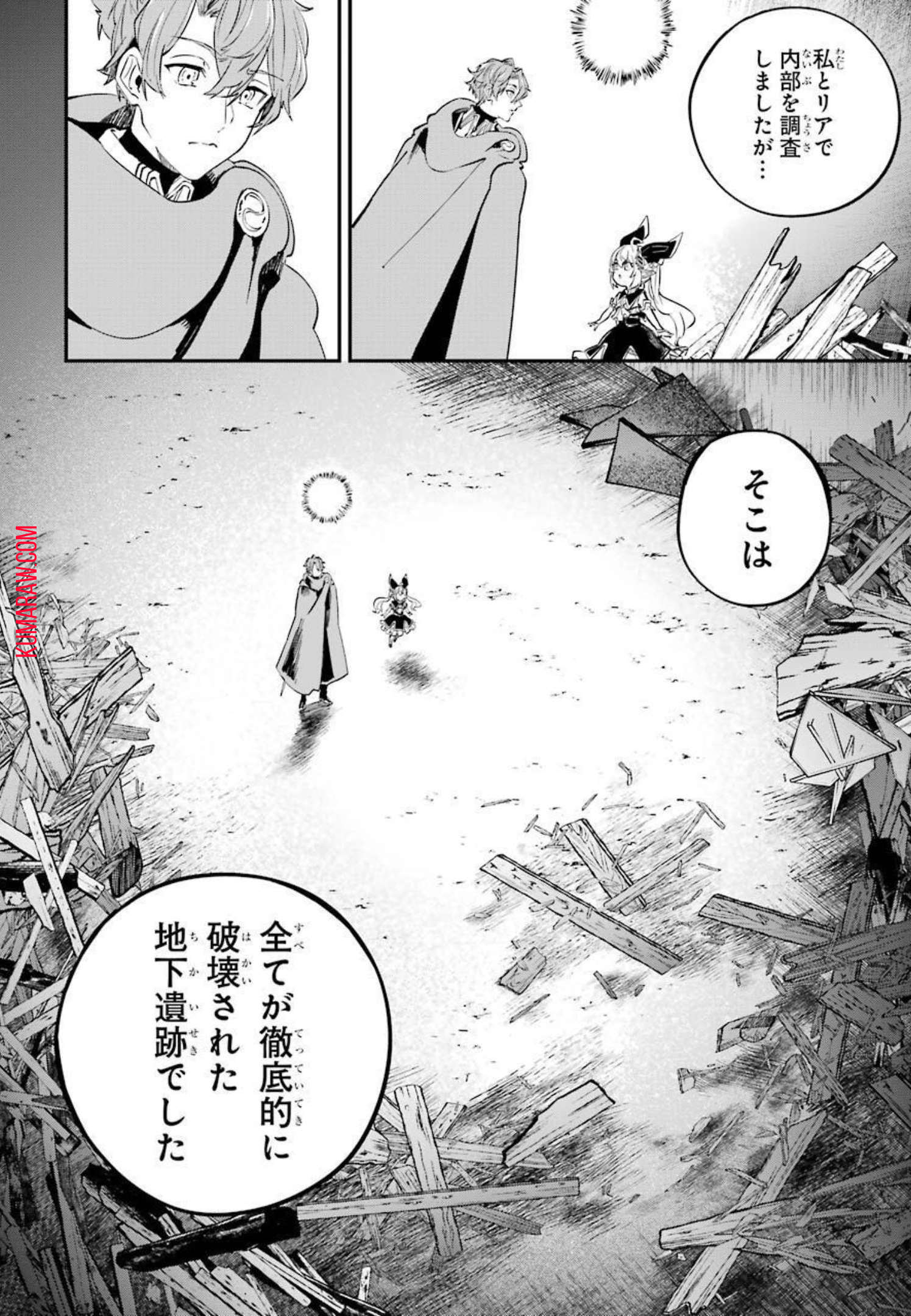 異世界転移したのでチートを生かして魔法剣士やることにする 第14話 - Page 4