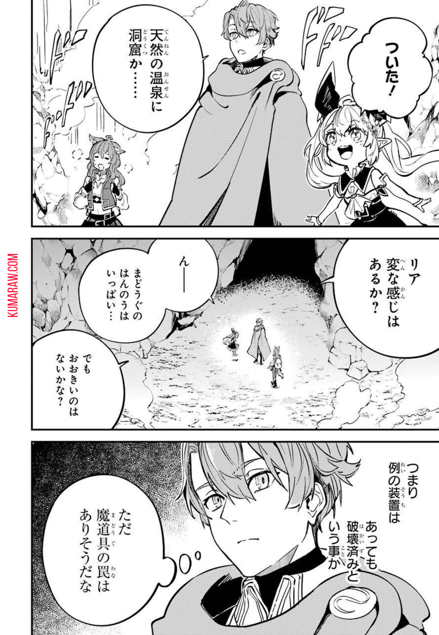 異世界転移したのでチートを生かして魔法剣士やることにする 第14話 - Page 38