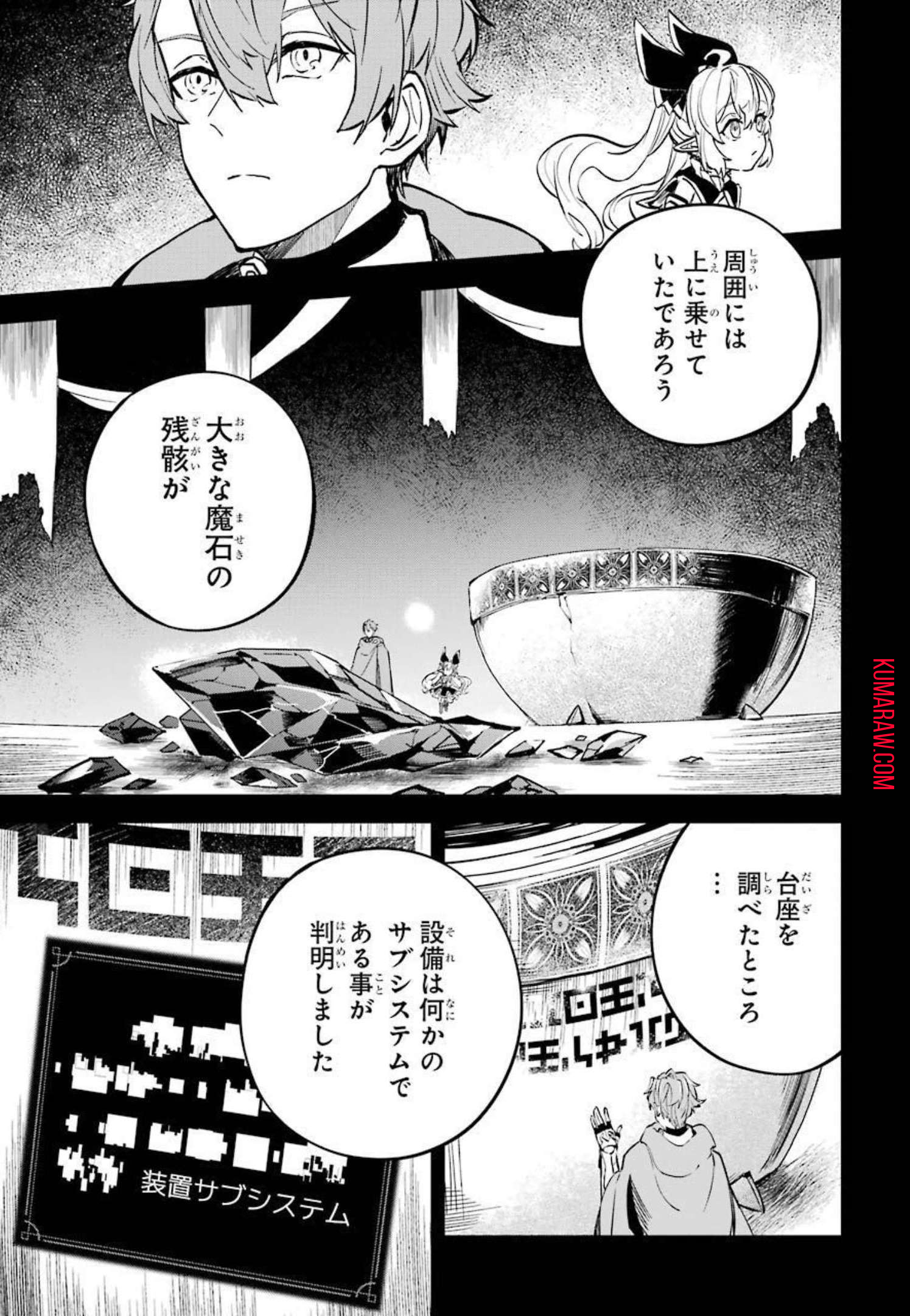 異世界転移したのでチートを生かして魔法剣士やることにする 第14話 - Page 7