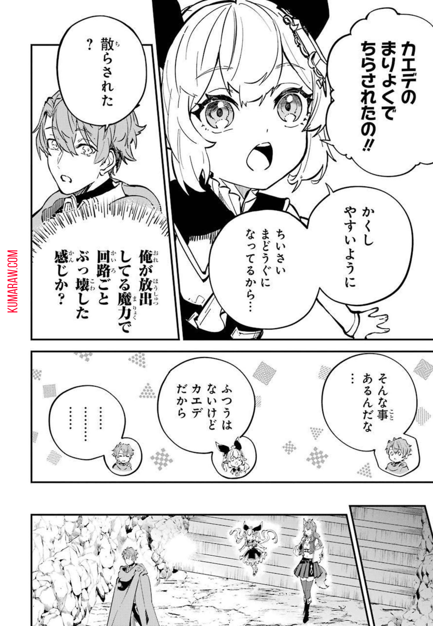 異世界転移したのでチートを生かして魔法剣士やることにする 第15話 - Page 14