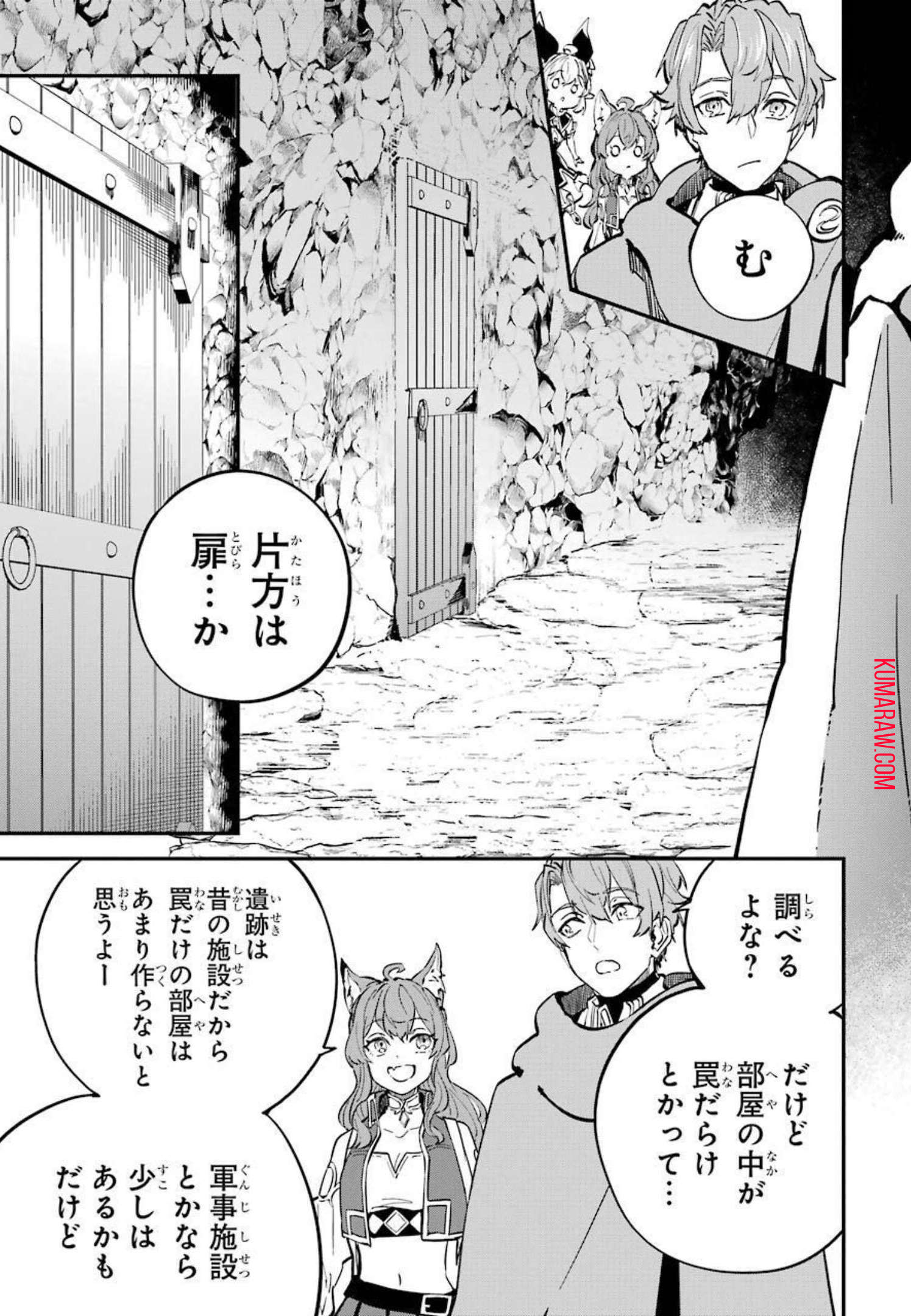 異世界転移したのでチートを生かして魔法剣士やることにする 第15話 - Page 15