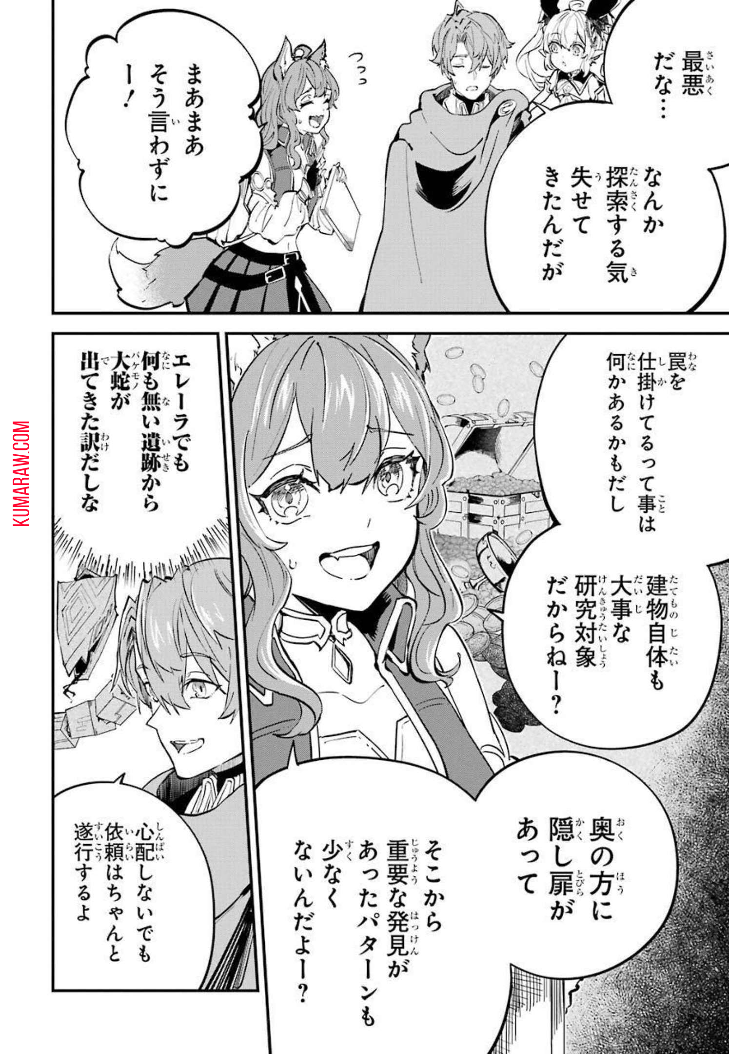 異世界転移したのでチートを生かして魔法剣士やることにする 第15話 - Page 18