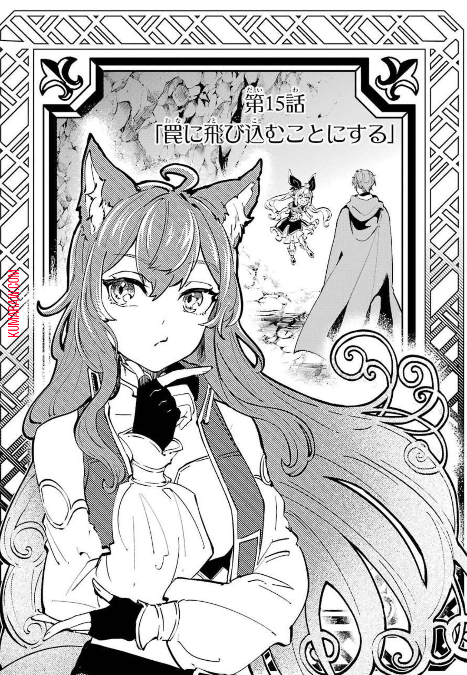 異世界転移したのでチートを生かして魔法剣士やることにする 第15話 - Page 4