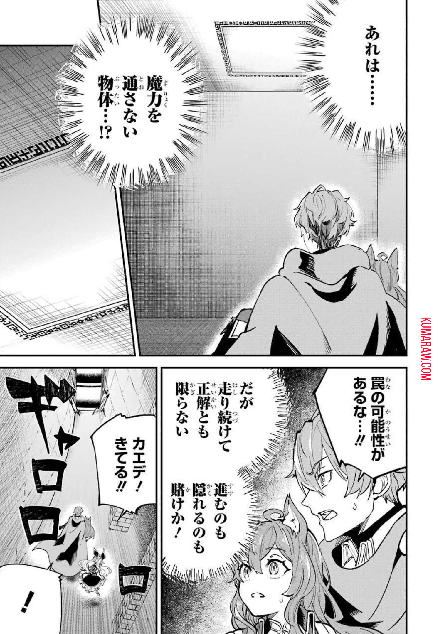 異世界転移したのでチートを生かして魔法剣士やることにする 第15話 - Page 33