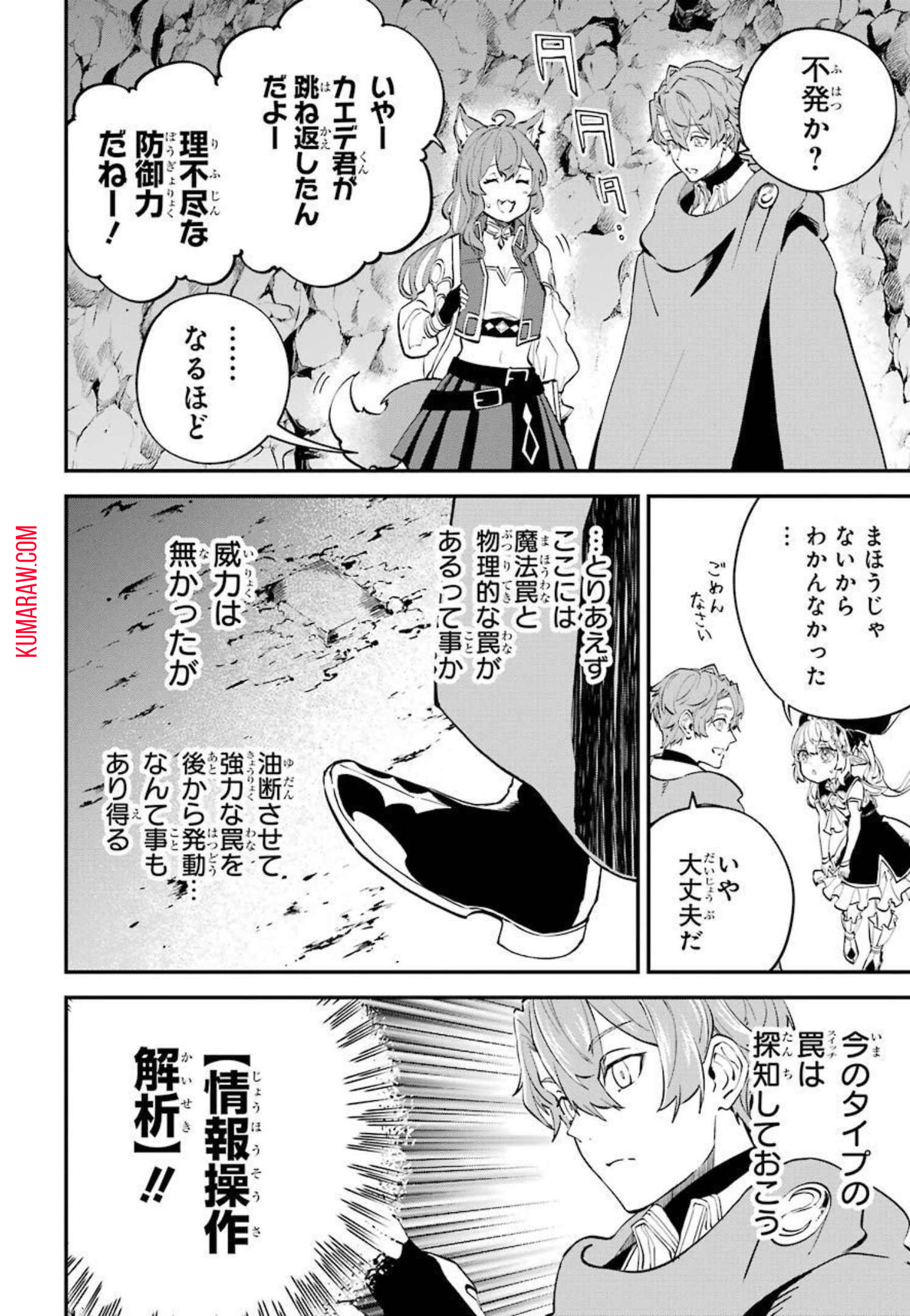 異世界転移したのでチートを生かして魔法剣士やることにする 第15話 - Page 8