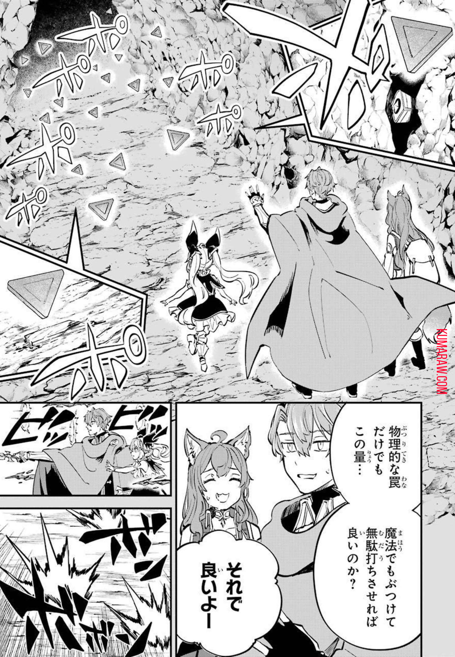 異世界転移したのでチートを生かして魔法剣士やることにする 第15話 - Page 9