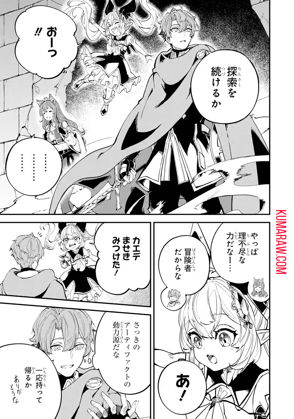 異世界転移したのでチートを生かして魔法剣士やることにする 第16話 - Page 11