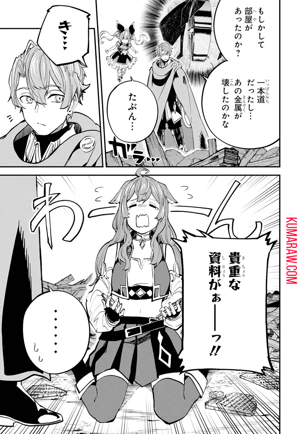 異世界転移したのでチートを生かして魔法剣士やることにする 第16話 - Page 13