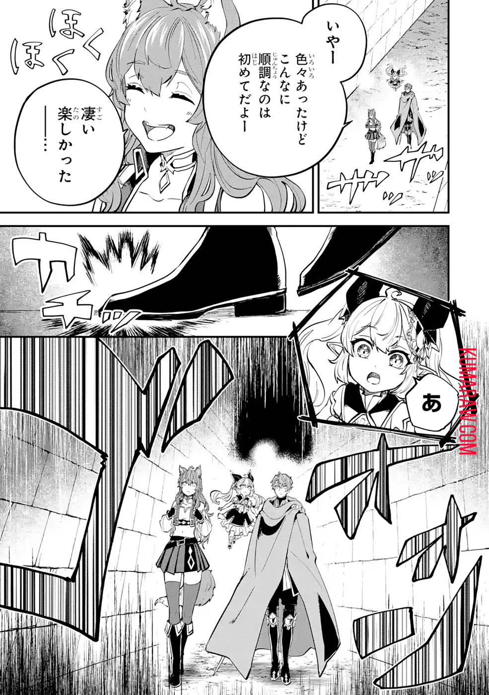 異世界転移したのでチートを生かして魔法剣士やることにする 第16話 - Page 21