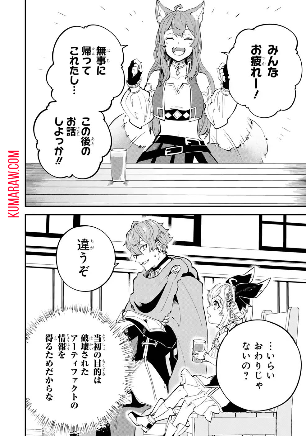 異世界転移したのでチートを生かして魔法剣士やることにする 第16話 - Page 30